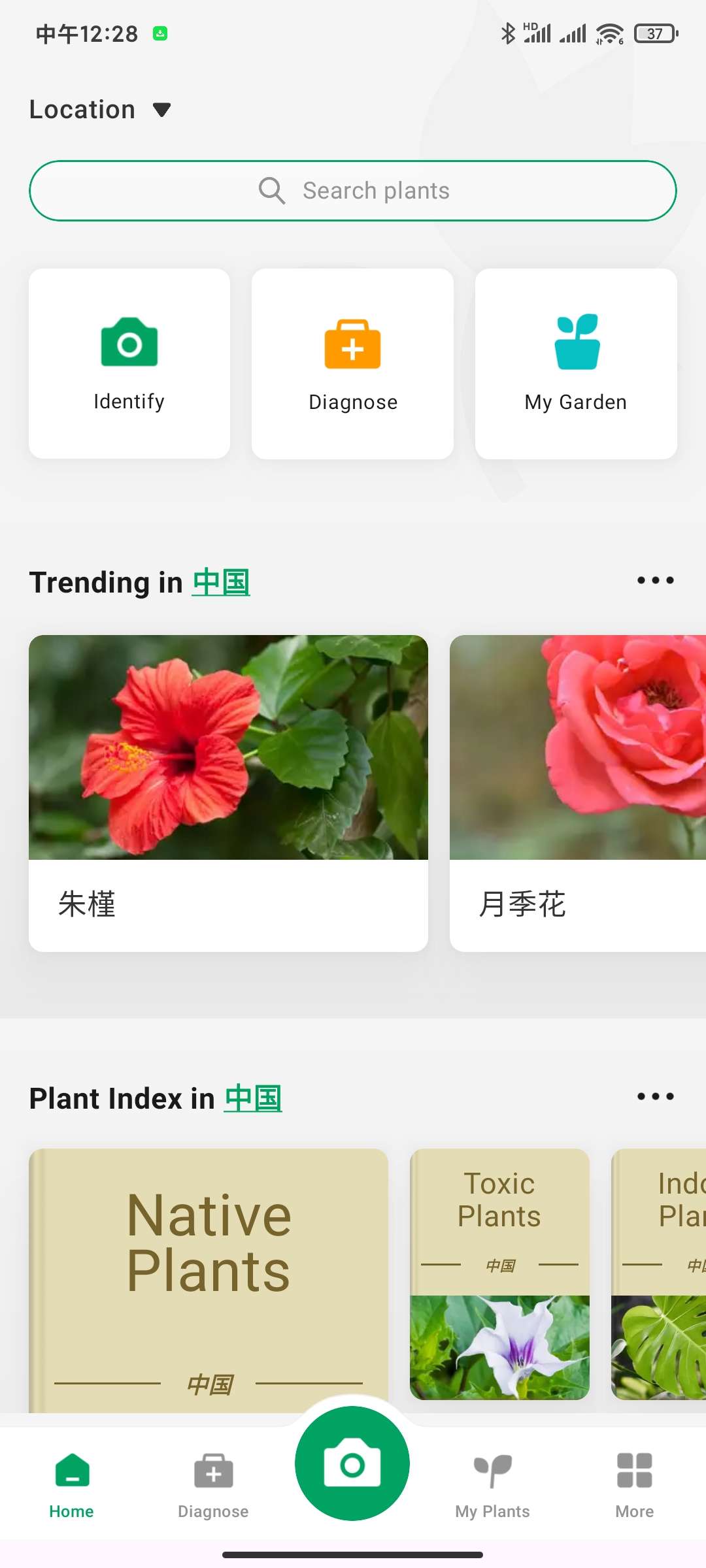 植物识别5.19.0高级版分享 养护诊断超方便 第8张插图