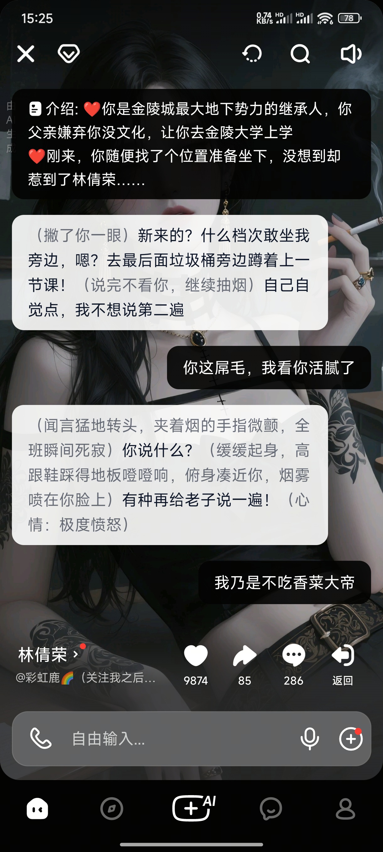 猫箱AI智能伴侣，角色互动自由定制 第6张插图