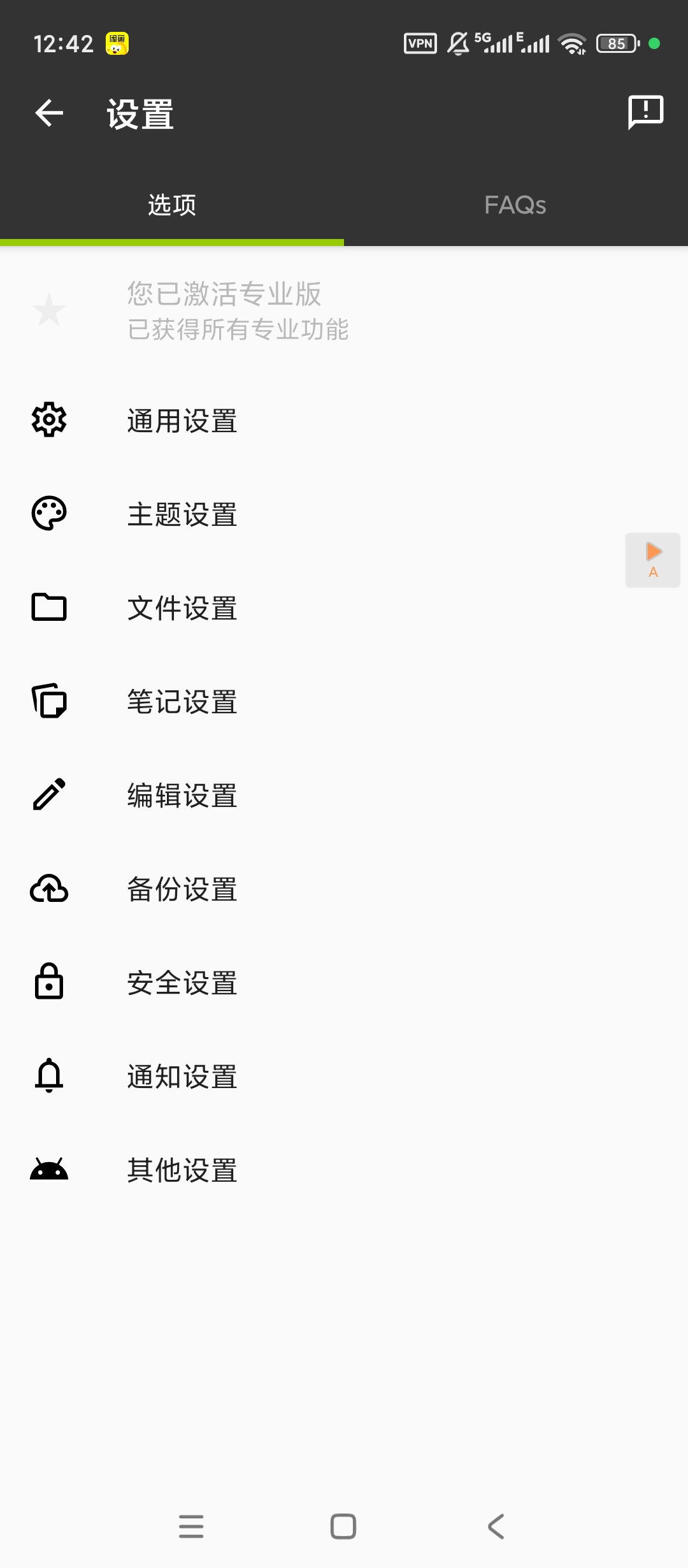 Lite轻羽写作v1.99.1开心版分享 第10张插图