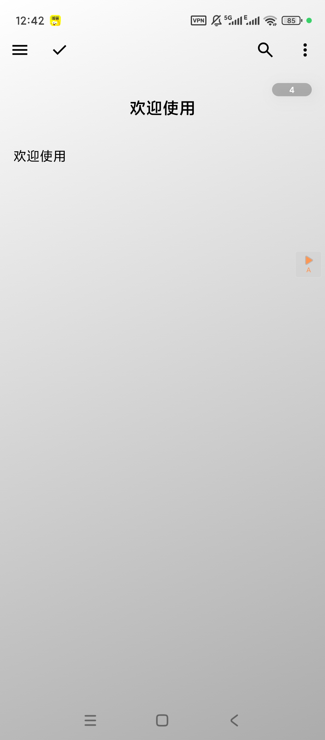 Lite轻羽写作v1.99.1开心版分享 第7张插图