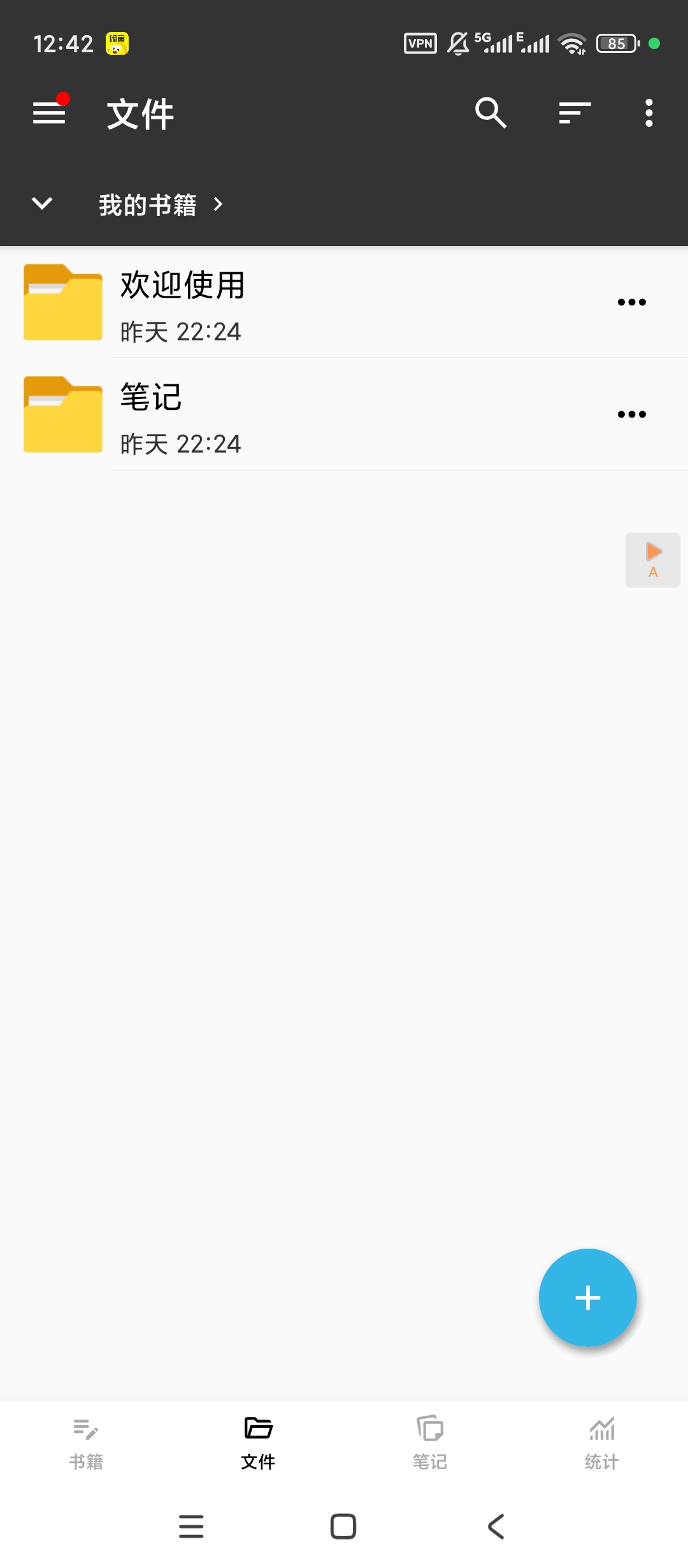 Lite轻羽写作v1.99.1开心版分享 第8张插图