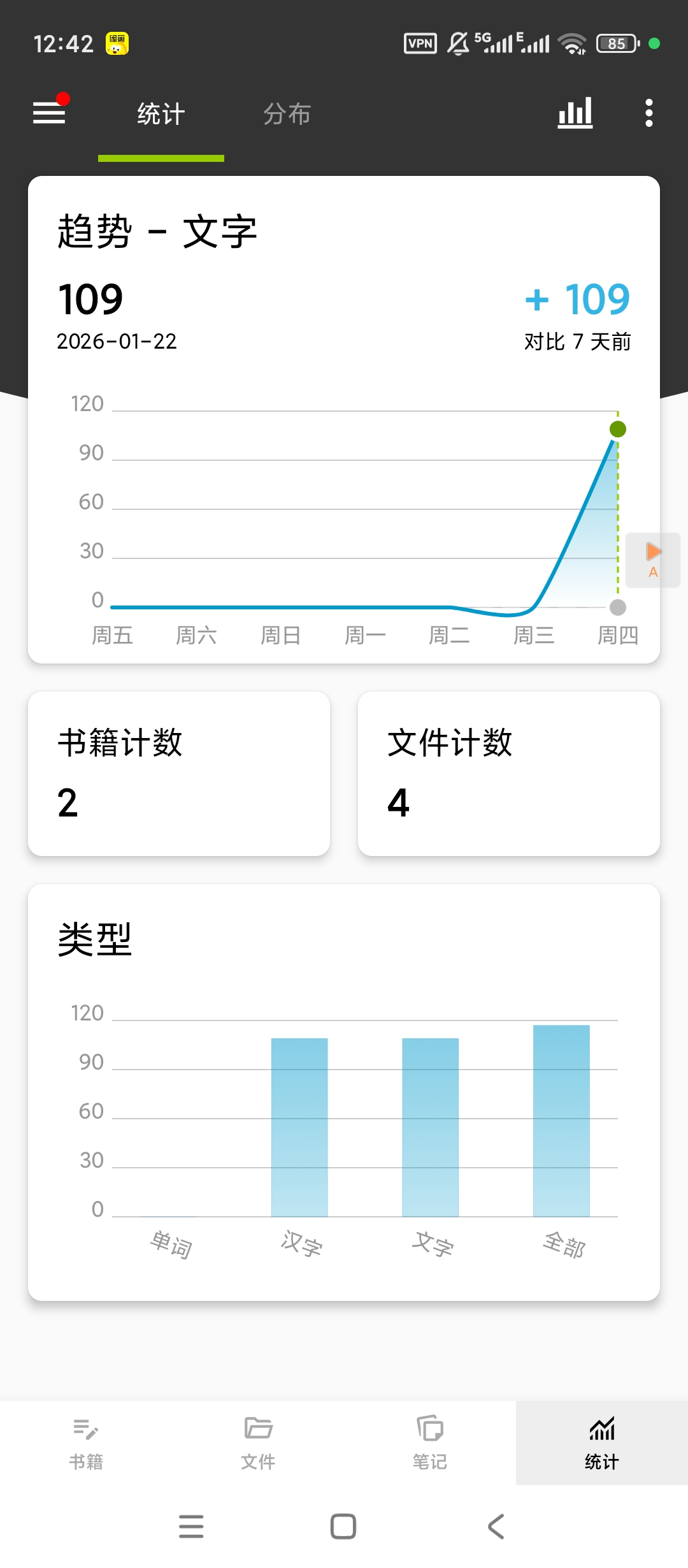 Lite轻羽写作v1.99.1开心版分享 第9张插图