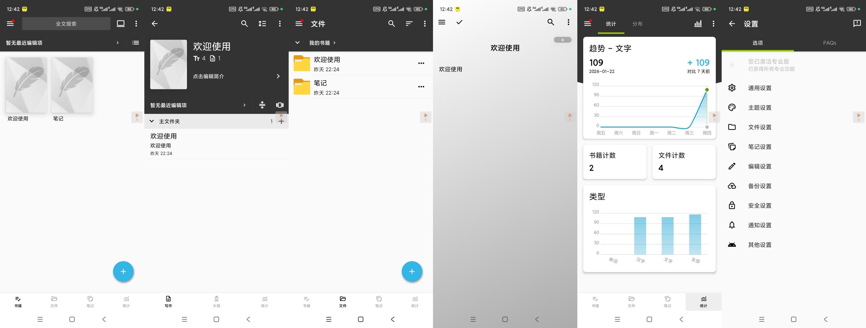 Lite轻羽写作v1.99.1开心版分享 第11张插图