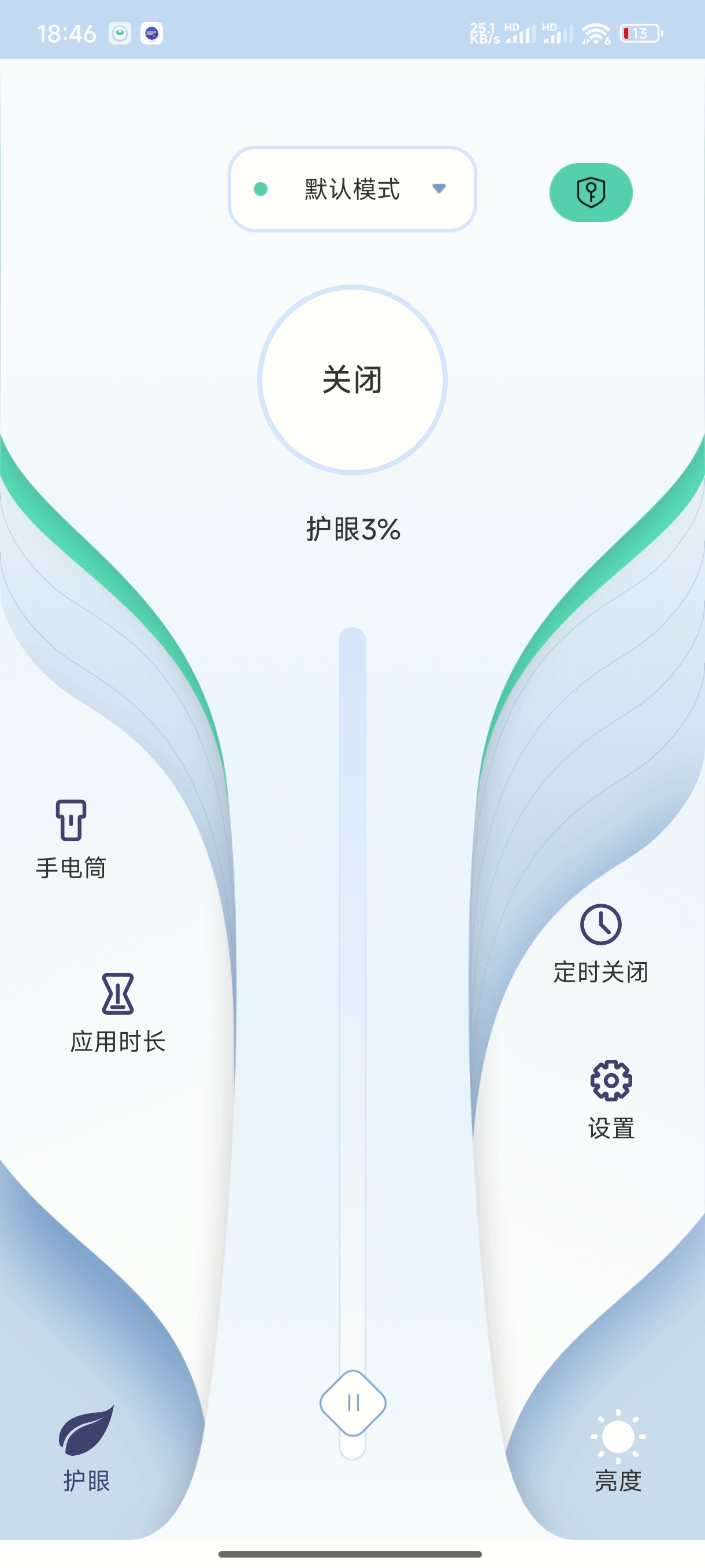 护眼模式软件分享 蓝光过滤防疲劳 第6张插图