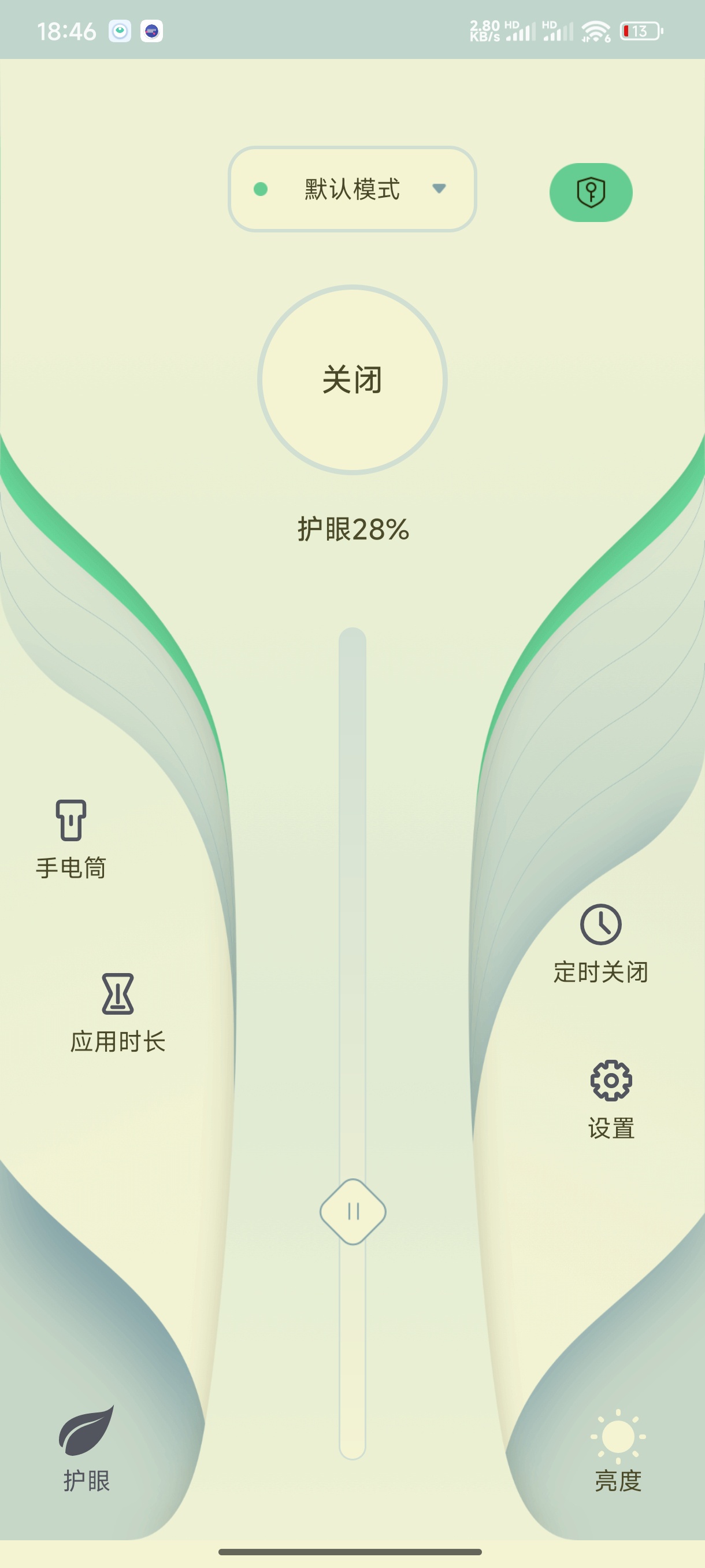 护眼模式软件分享 蓝光过滤防疲劳 第7张插图