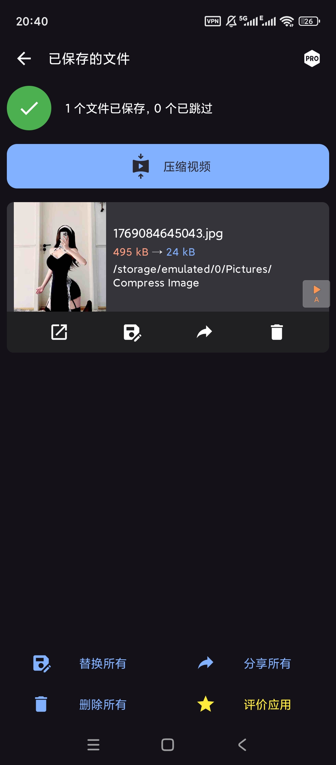 Compress图片压缩高级版，批量处理轻松省空间 第8张插图