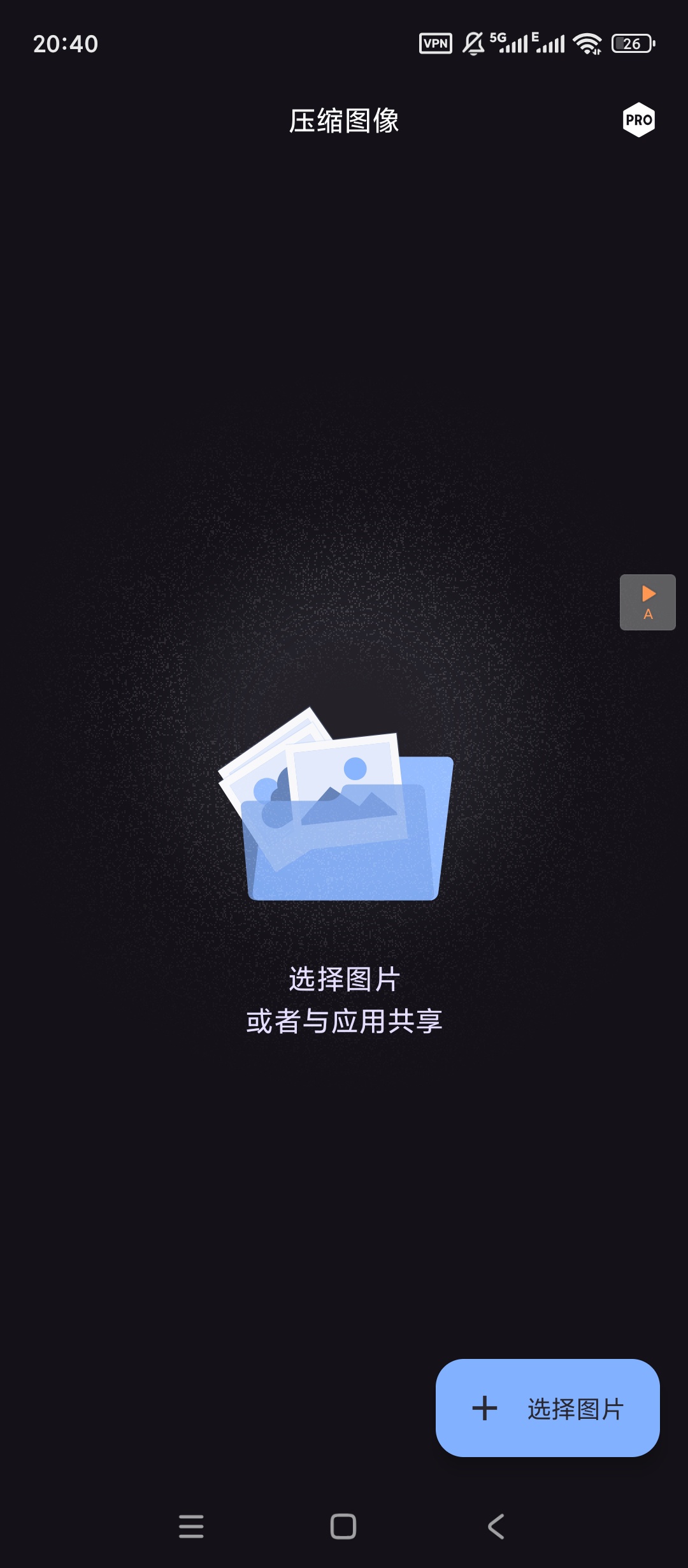 Compress图片压缩高级版，批量处理轻松省空间 第3张插图