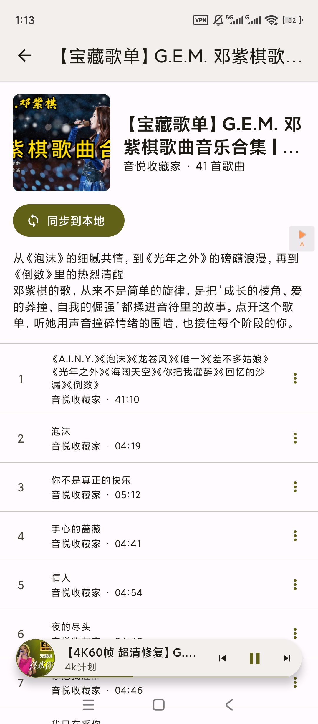 BBPlayer v2.2.0 聚合海量音乐免费畅听 第8张插图
