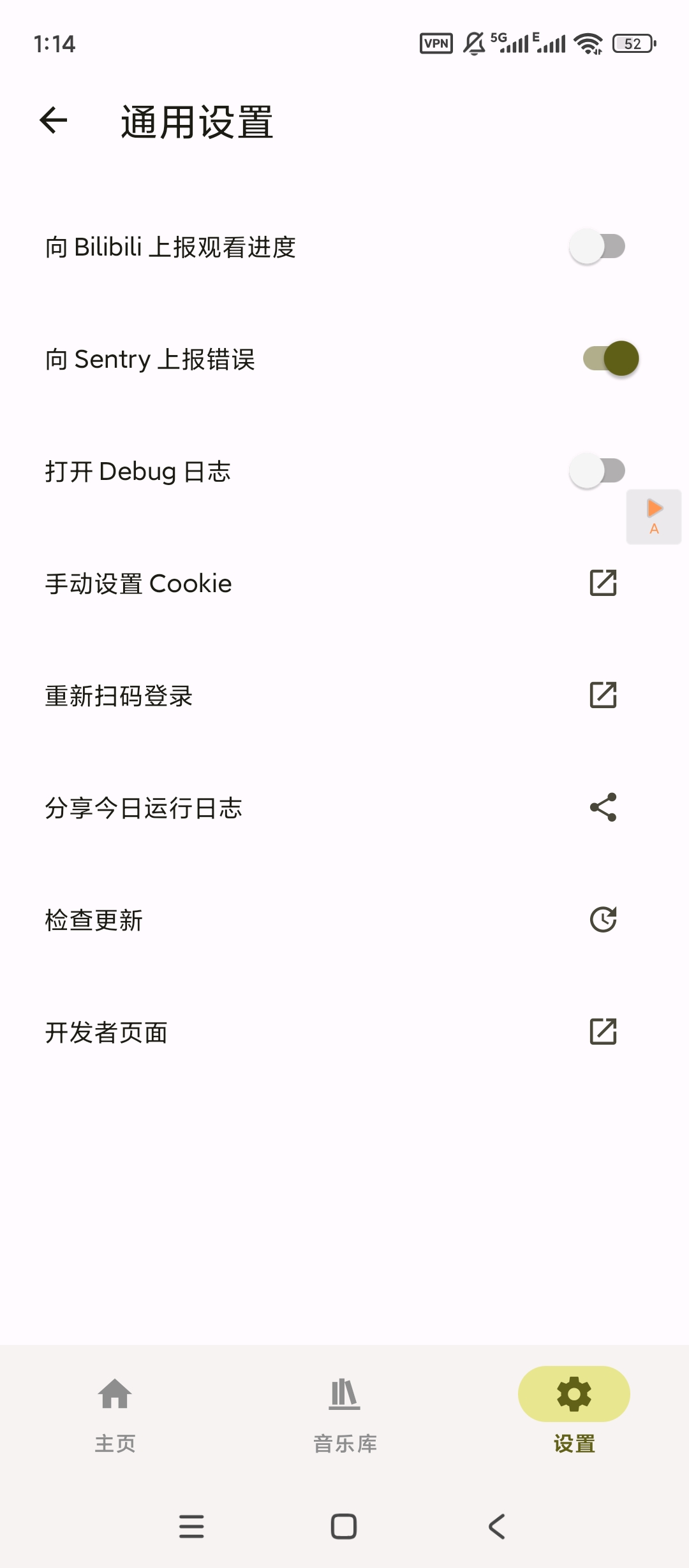 BBPlayer v2.2.0 聚合海量音乐免费畅听 第9张插图
