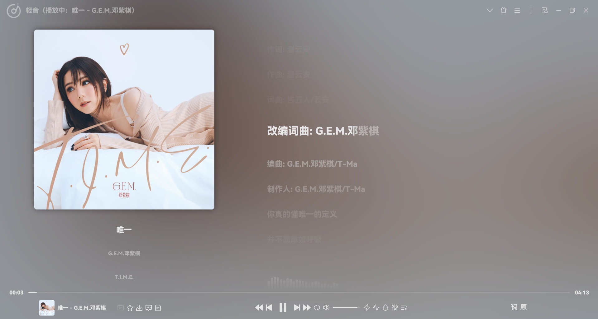 PC端轻音LightMusic开源播放器，支持全网音乐畅听下载 第6张插图