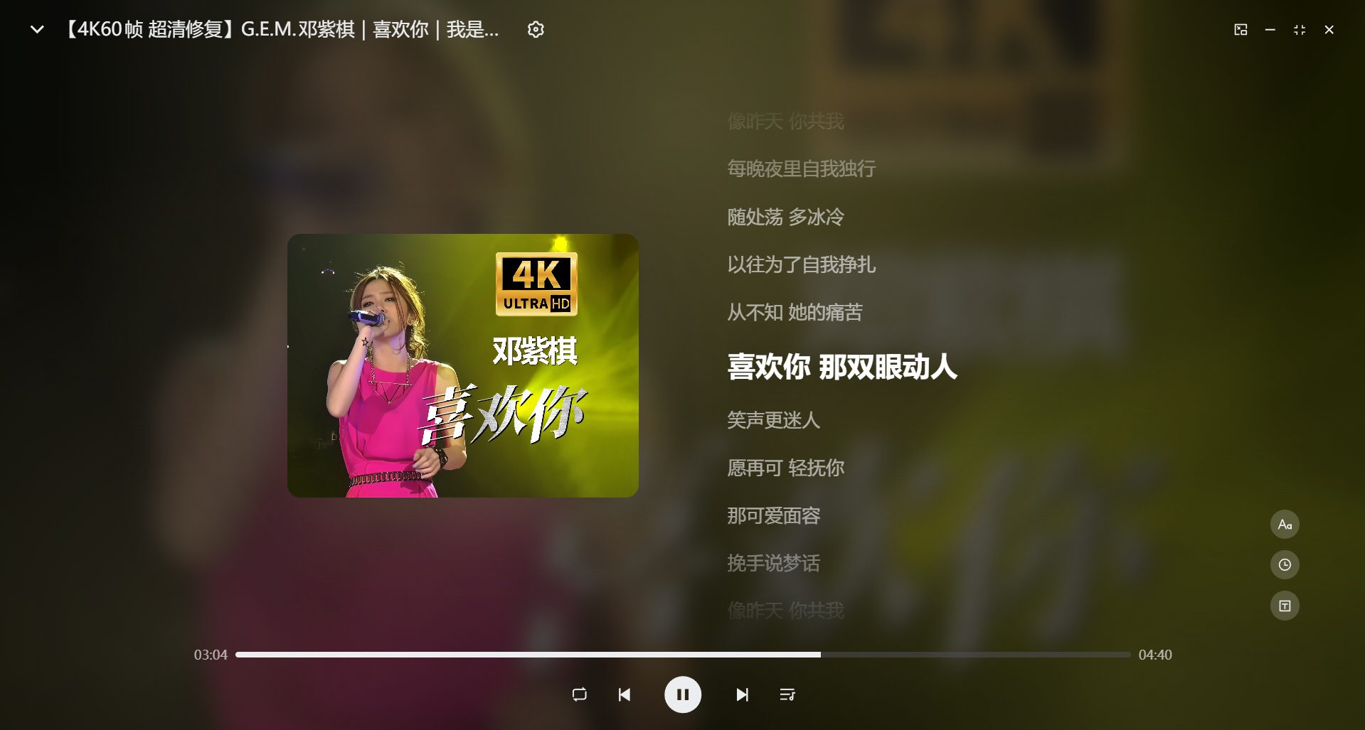 Biu音乐无损畅听，支持PC Mac Linux三端 第6张插图