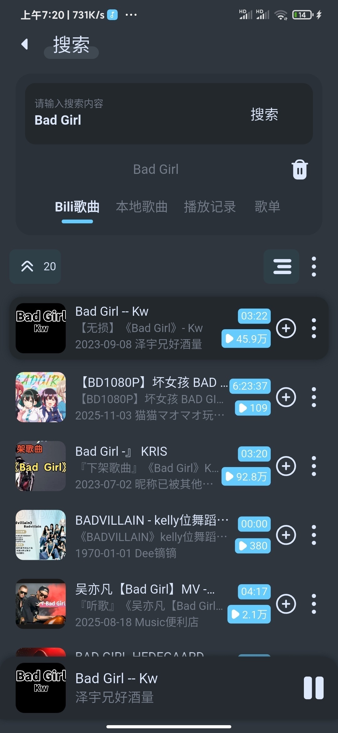 拟声音乐最新版 v0.85.0 免费全网畅听 第10张插图