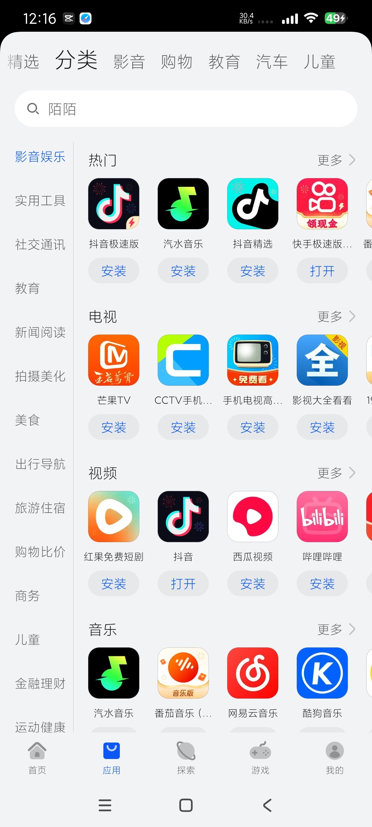华为应用市场15.8版安装包分享 任意机型直下 第8张插图