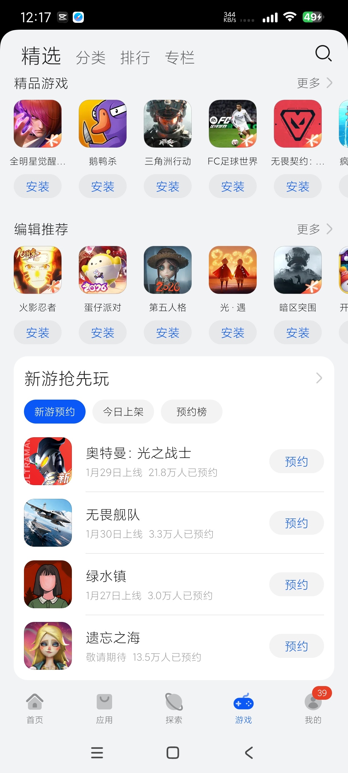 华为应用市场15.8版安装包分享 任意机型直下 第9张插图