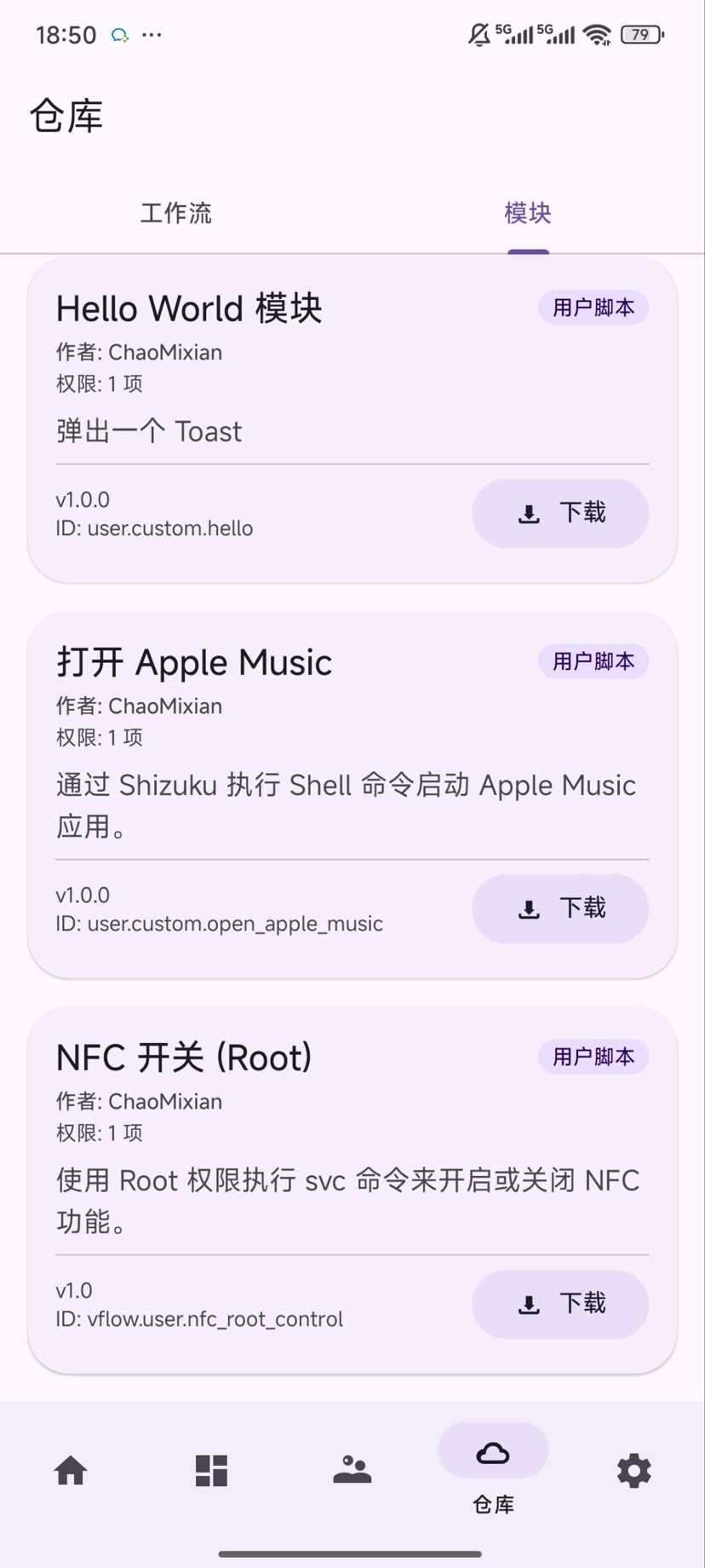 vFlow 1.6.3 安卓可视化工作流自动化工具 第3张插图