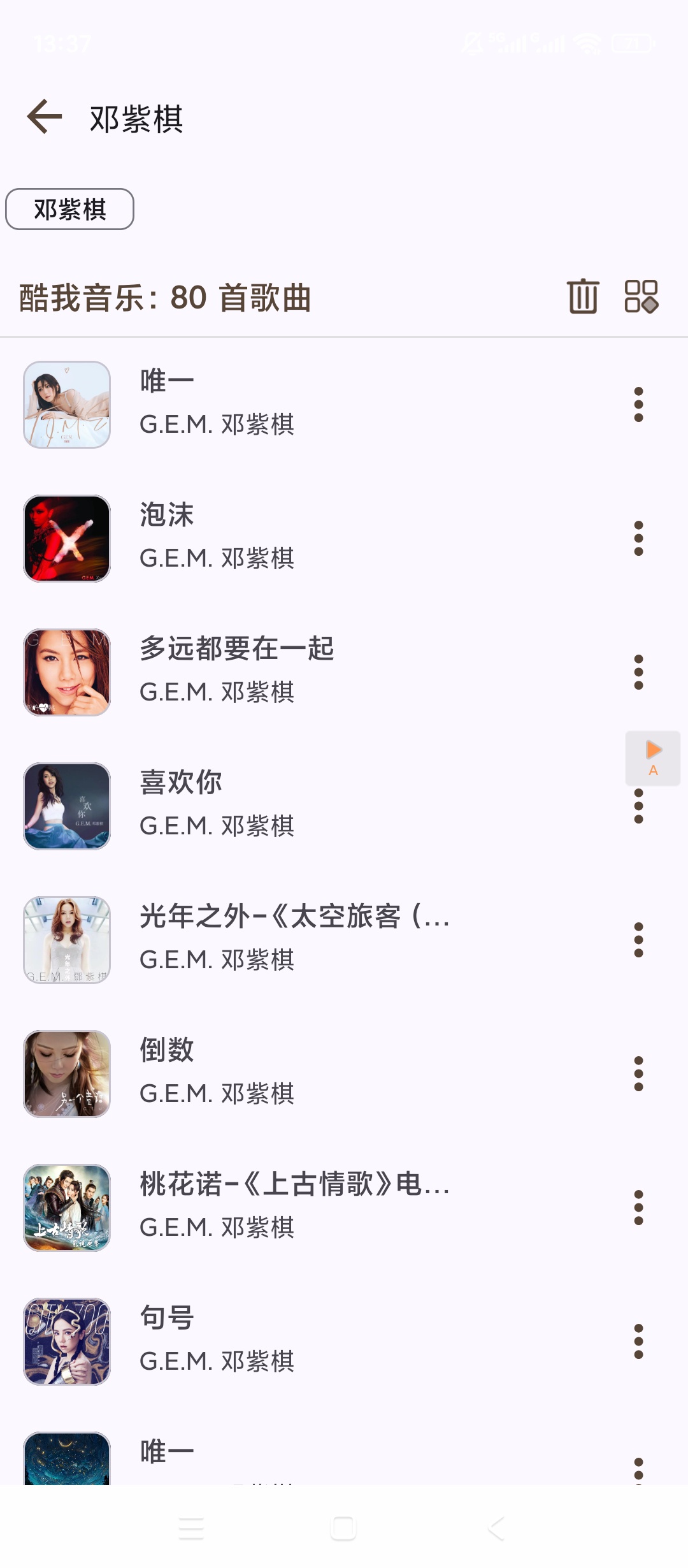 MeloYou音乐神器：免费畅听全网歌曲，支持导入歌单 第8张插图