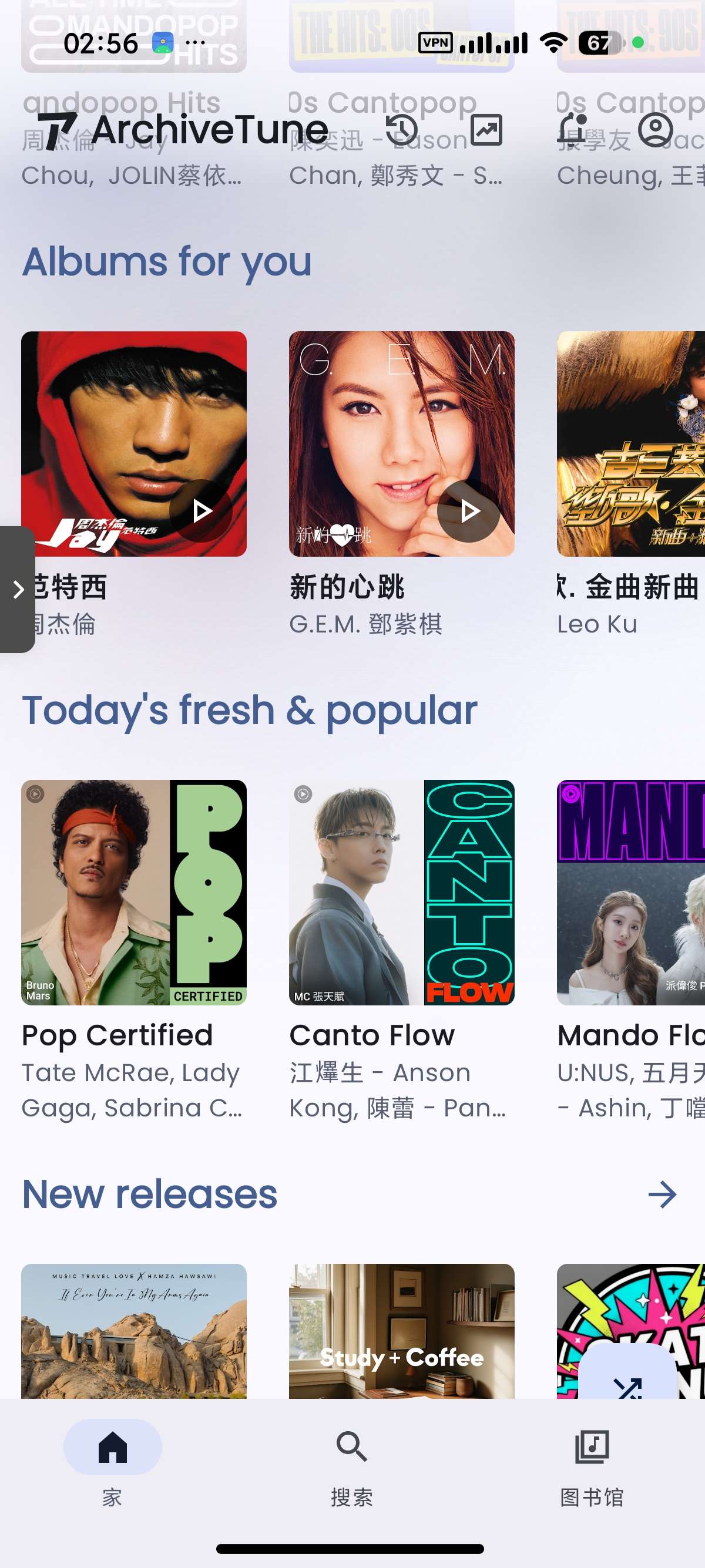 安卓高颜值免费音乐软件 ArchiveTune 畅听国内外音乐 第3张插图