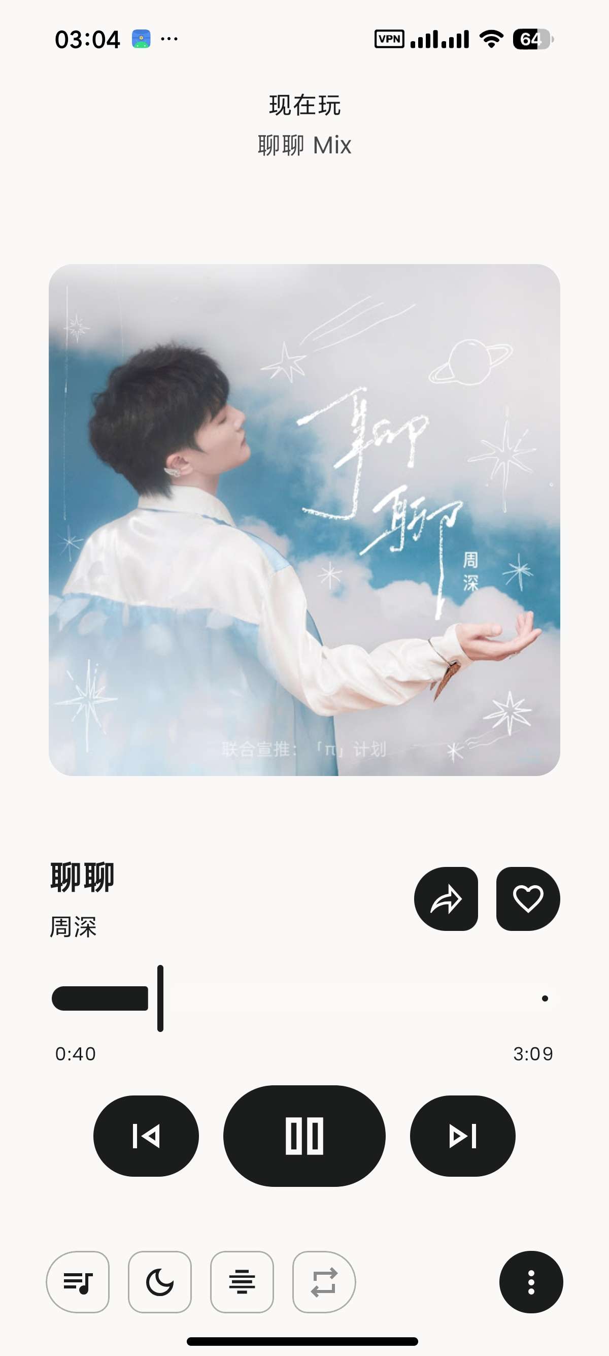 安卓高颜值免费音乐软件 ArchiveTune 畅听国内外音乐 第12张插图