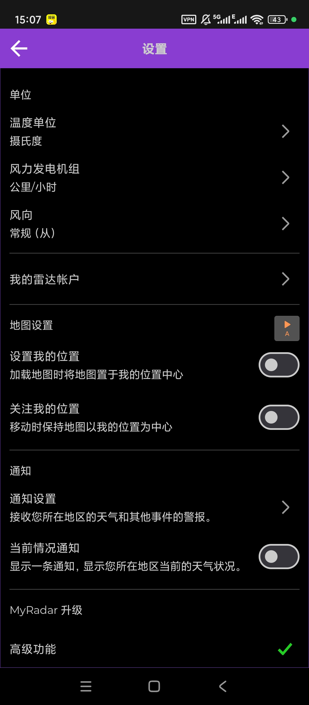 MyRadar 气象雷达 v8.68.0 高级版解锁 含下载 第8张插图