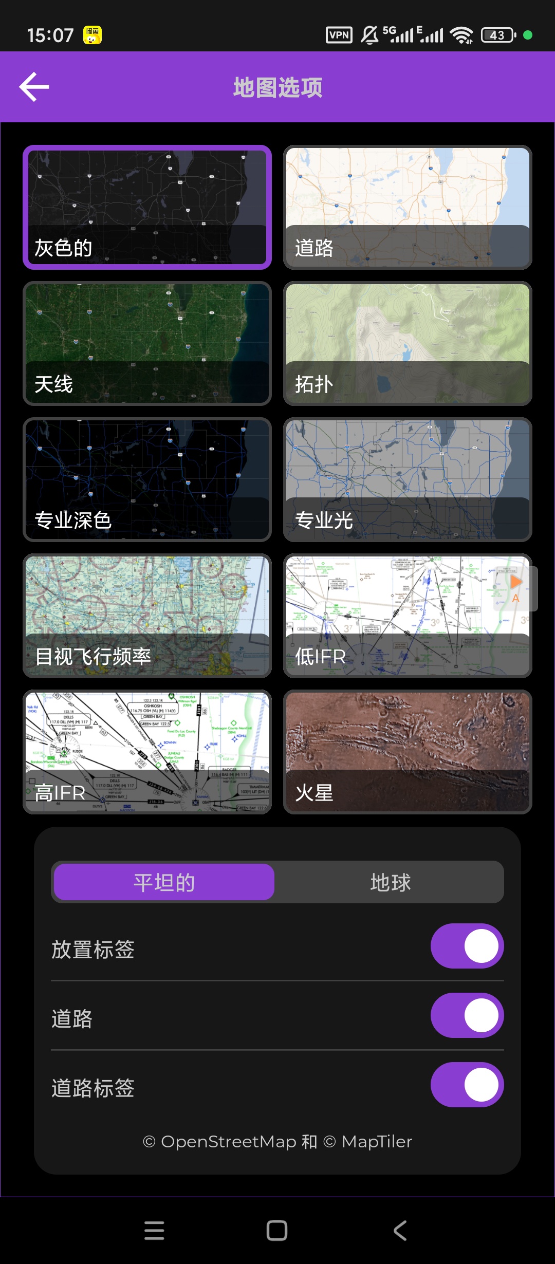 MyRadar 气象雷达 v8.68.0 高级版解锁 含下载 第7张插图