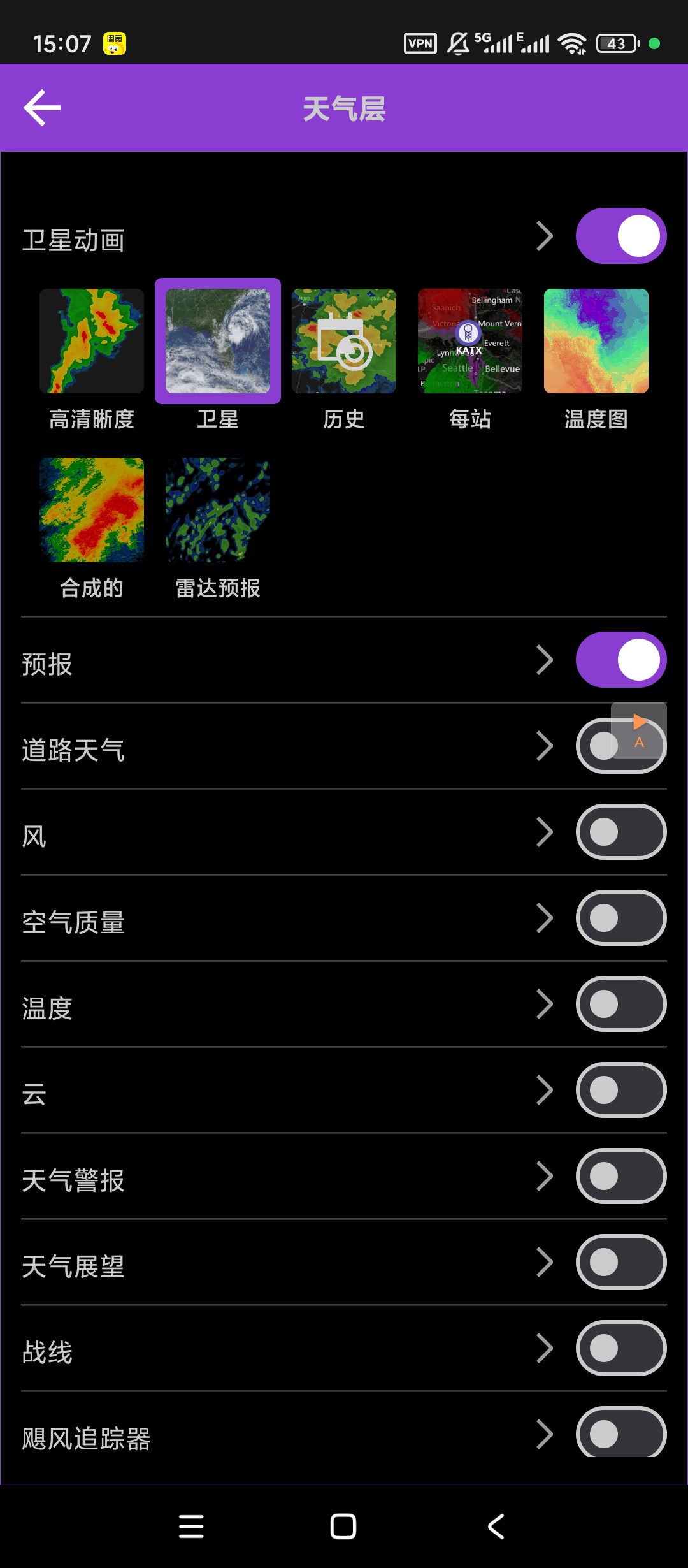 MyRadar 气象雷达 v8.68.0 高级版解锁 含下载 第9张插图