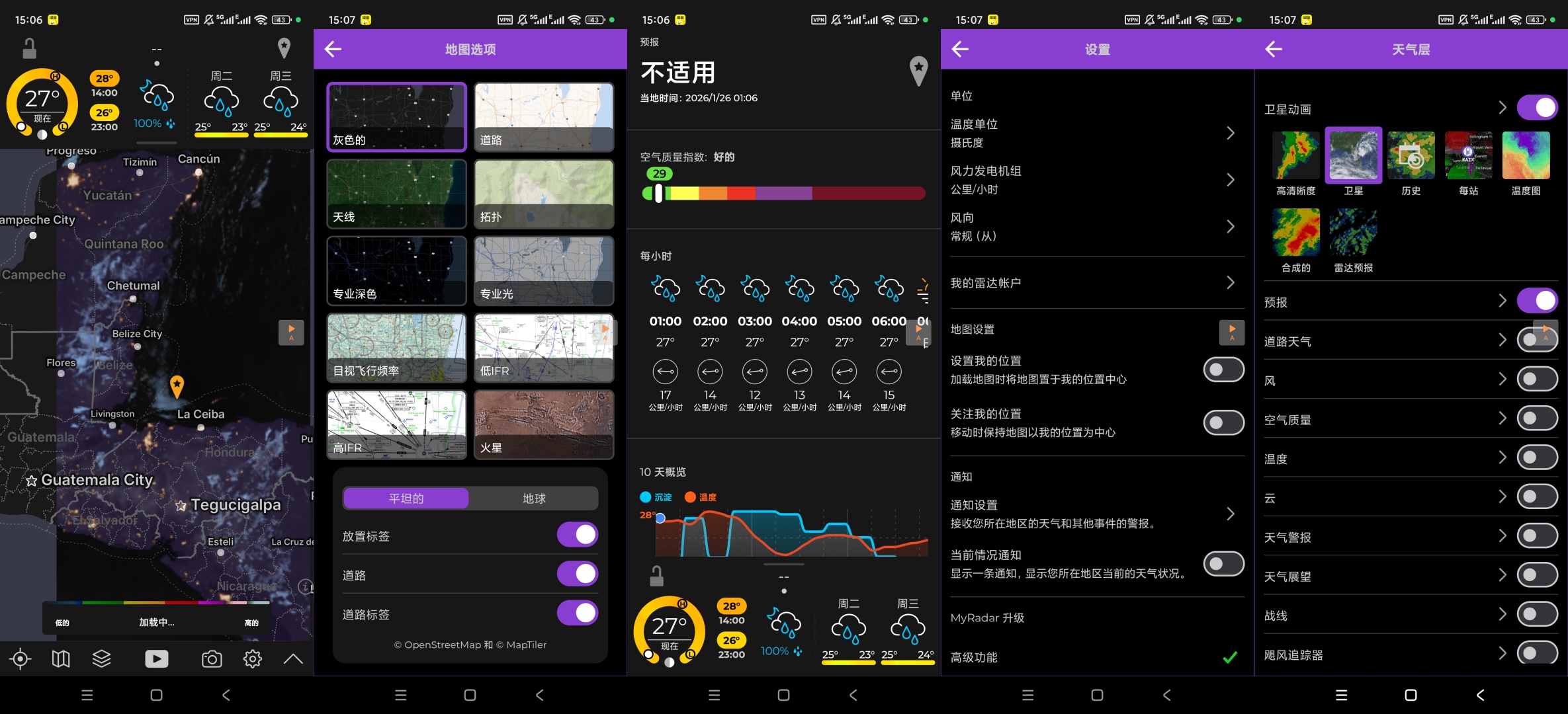 MyRadar 气象雷达 v8.68.0 高级版解锁 含下载 第10张插图