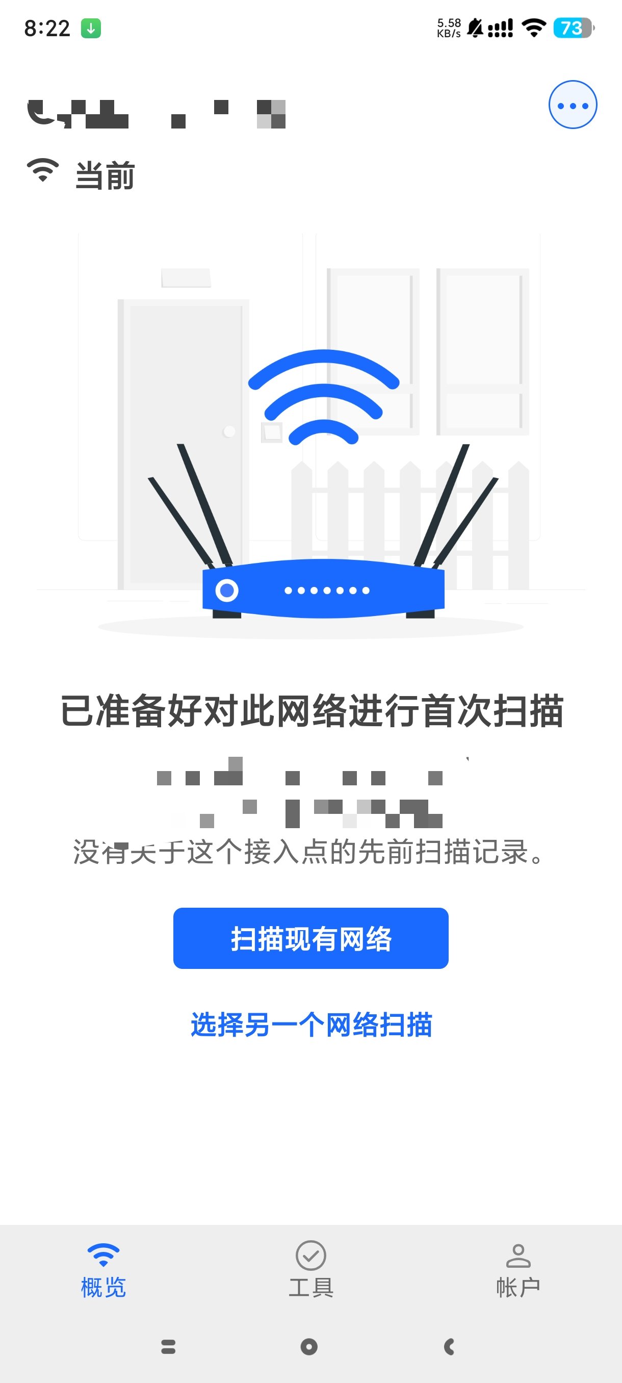 Fing网络扫描神器：一键查摄像头、防蹭网全攻略 第8张插图