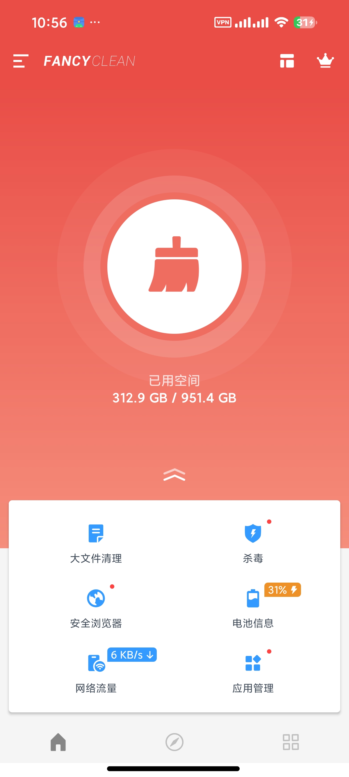 极光清理8.7.0至尊会员版下载 第3张插图