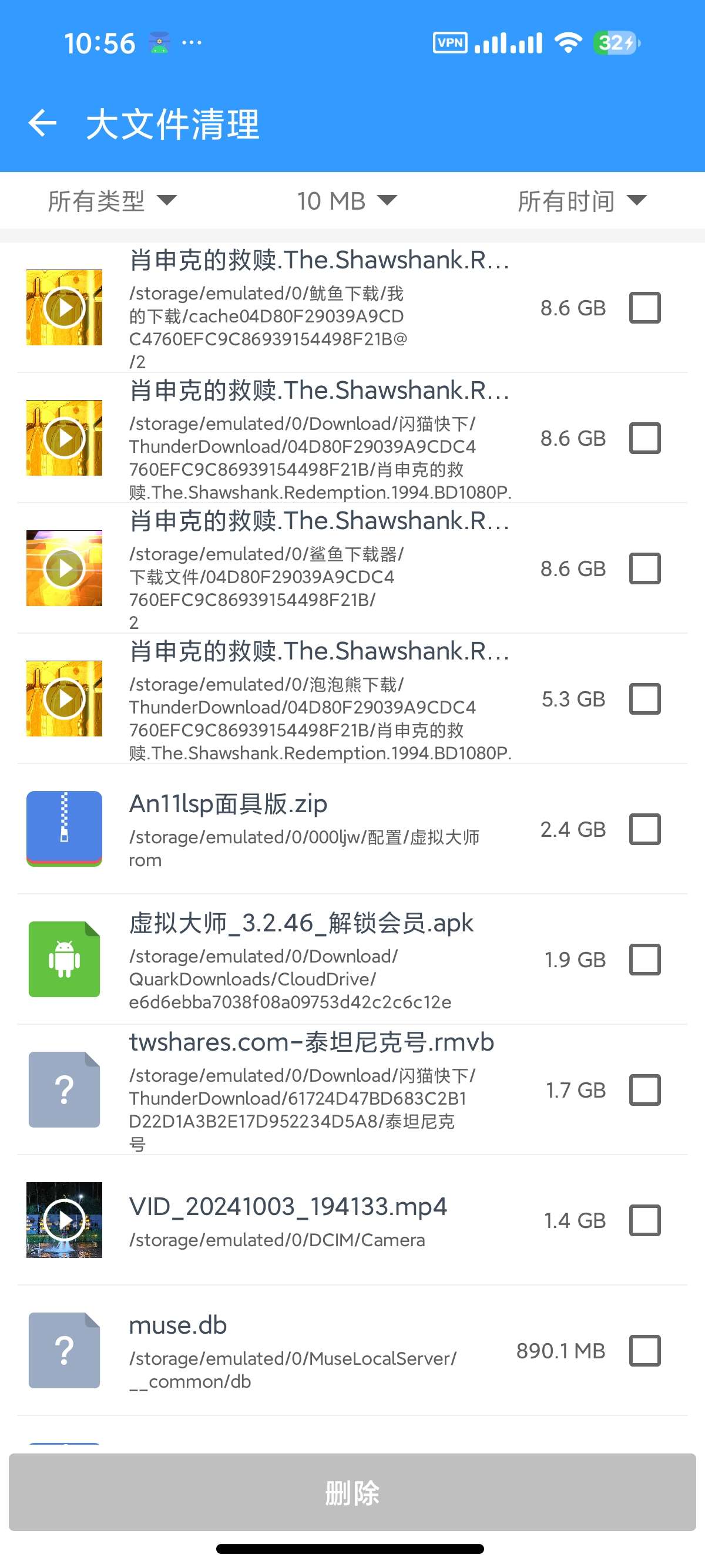 极光清理8.7.0至尊会员版下载 第7张插图