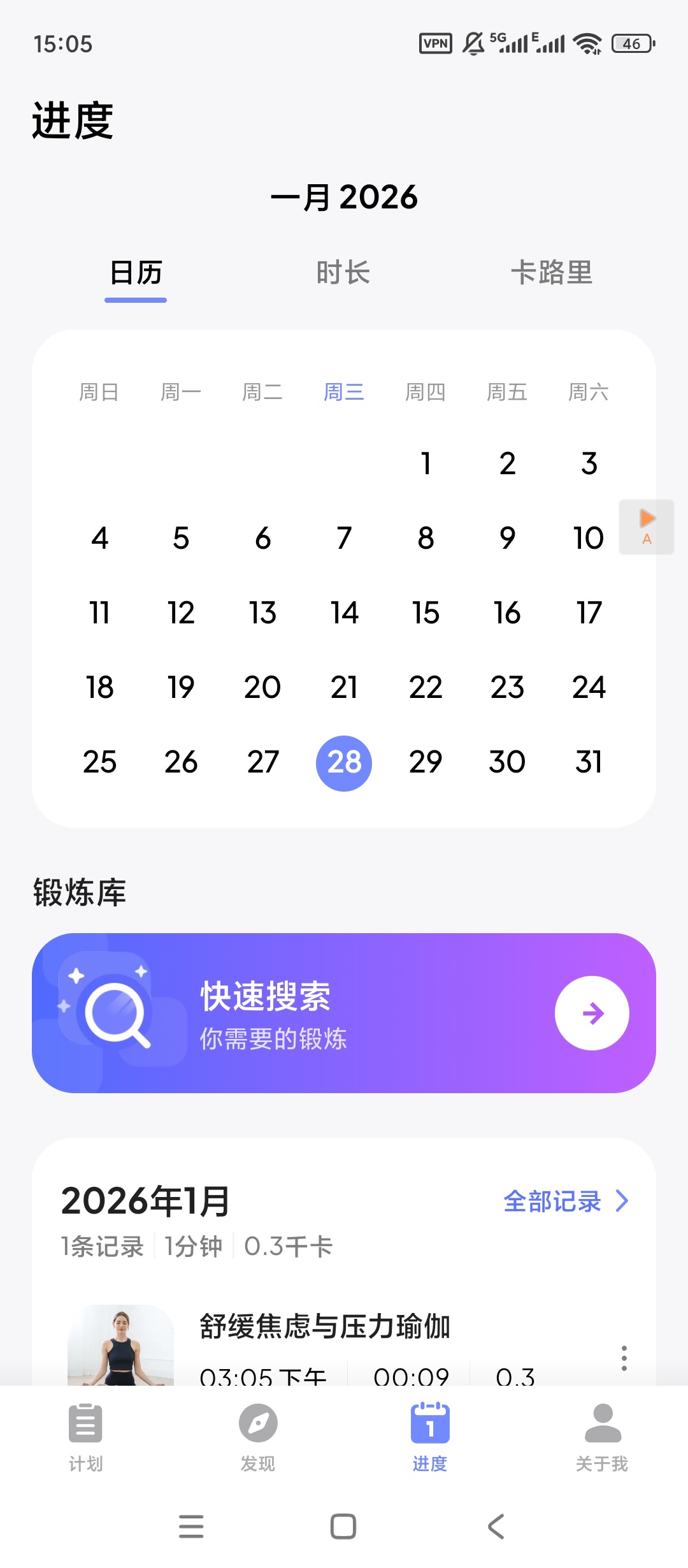 Pilates普拉提运动v1.5.6高级版免费下载 第9张插图