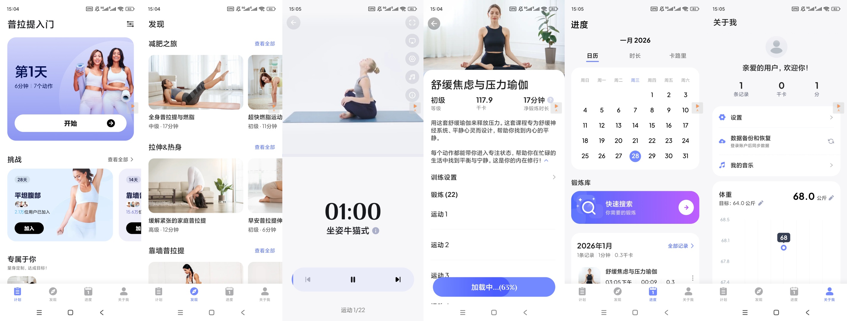 Pilates普拉提运动v1.5.6高级版免费下载 第11张插图