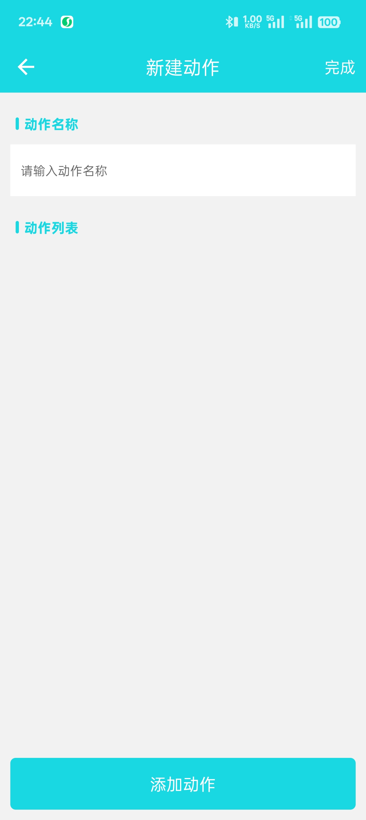 安卓自动化神器动作录制器，免Root轻松解放双手 第8张插图