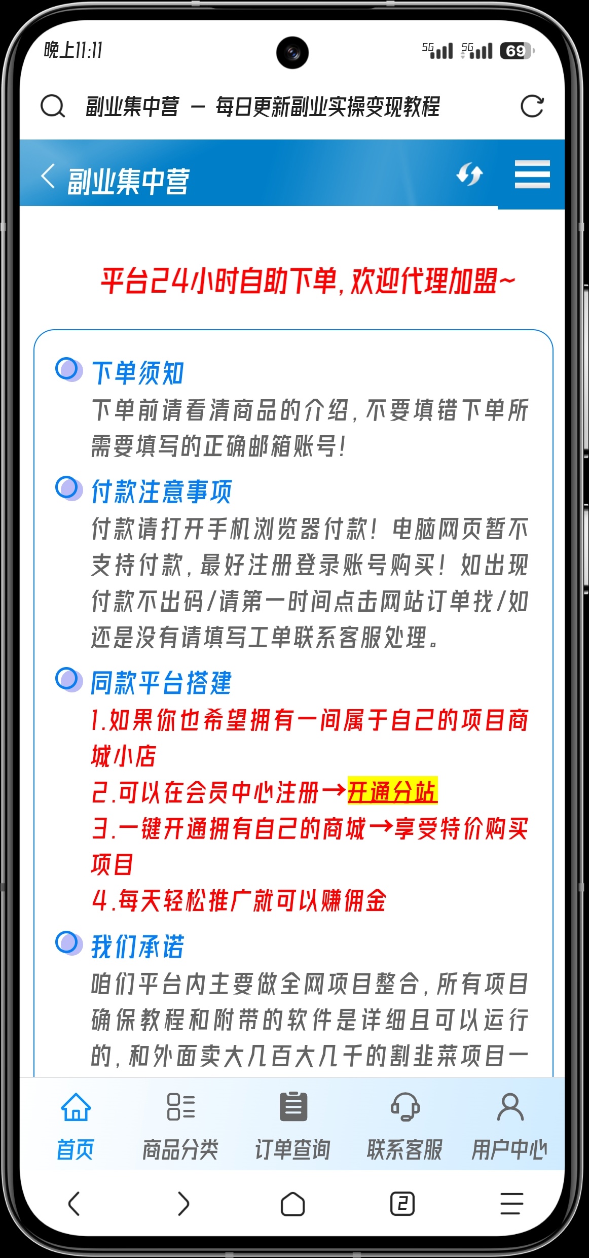 自用防黑云商城系统源码下载