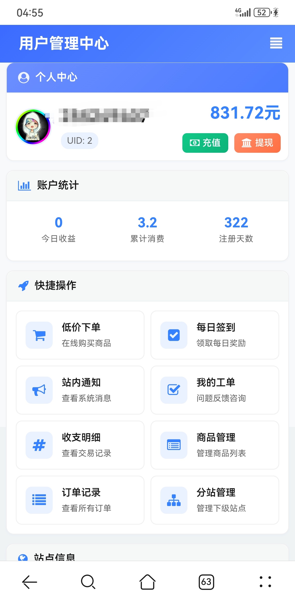 小森云商城Pro2.1上线，新增USDT支付与AI美化功能 第6张插图