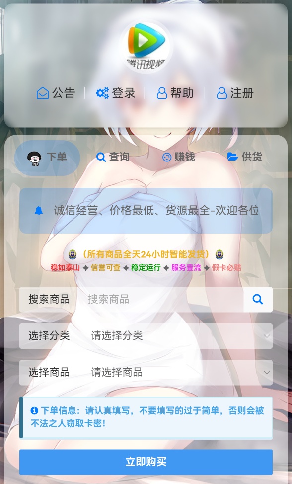 小森云商城Pro2.1上线，新增USDT支付与AI美化功能 第8张插图