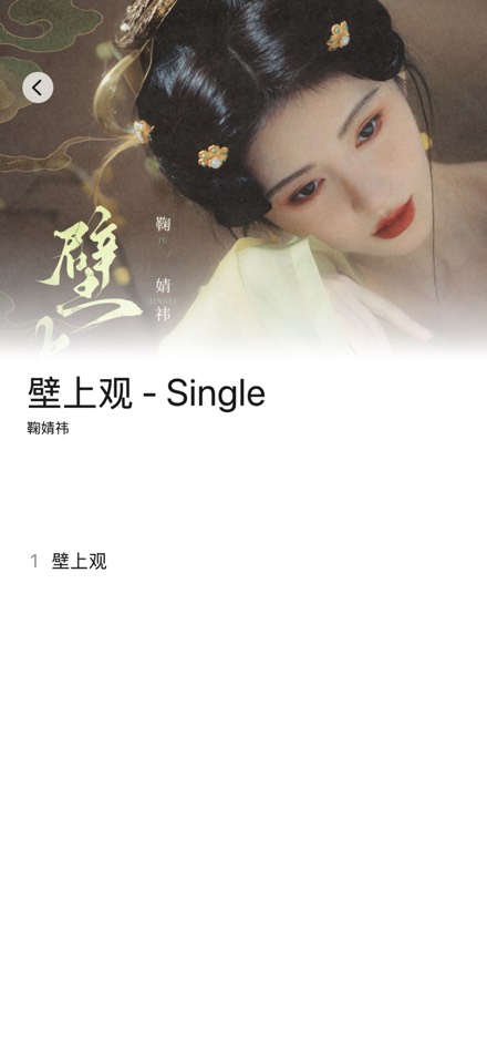 这款极简iPhone音乐播放器居然免费了 第6张插图