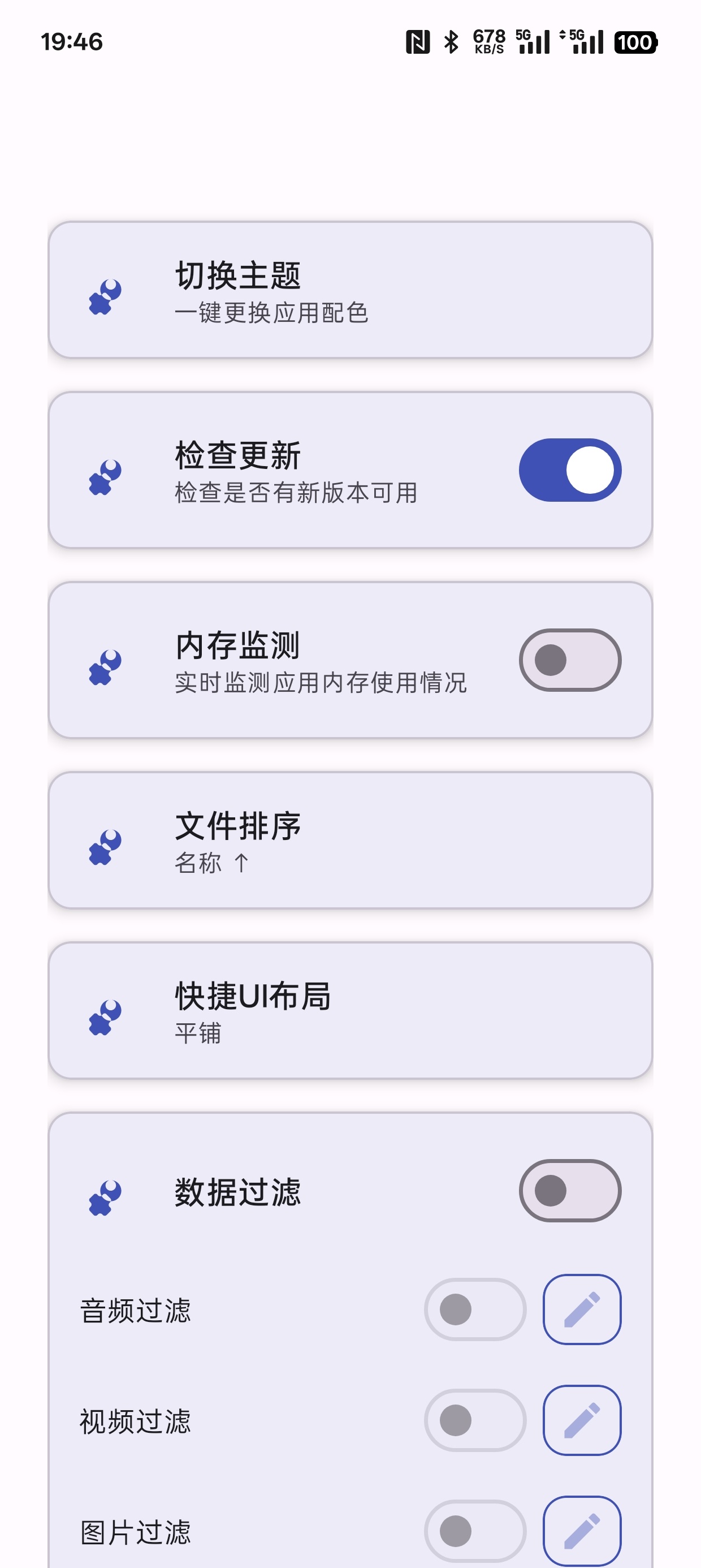 安卓必备的全能媒体处理神器 ATool 第8张插图