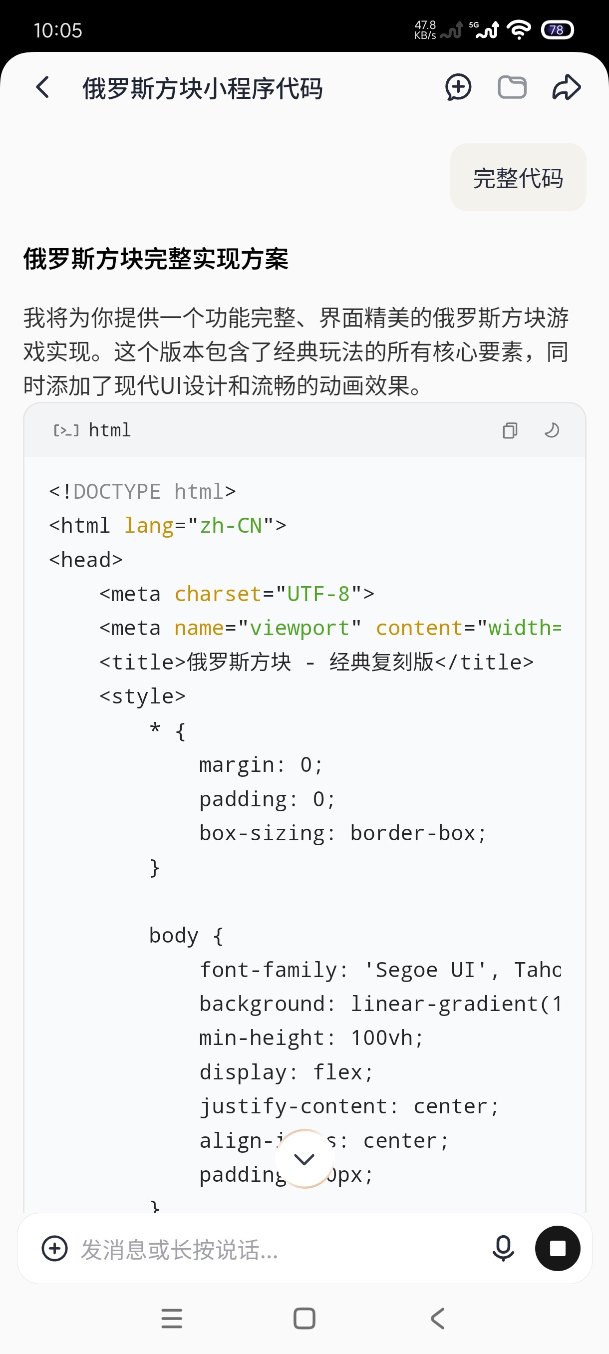 扣子1.8.2:全能AI办公助手,一键生成PPT和网页 第8张插图 扣子1.8.2:全能AI办公助手,一键生成PPT和网页 第8张插图