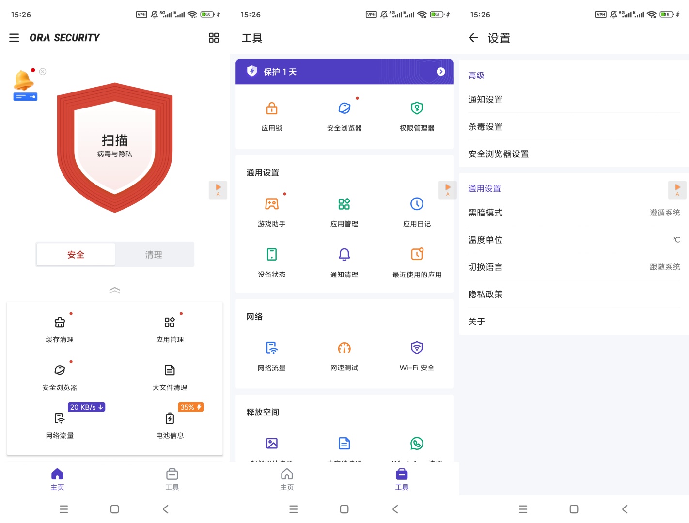 Ora欧拉安全v1.15.0解锁高级版分享 第8张插图