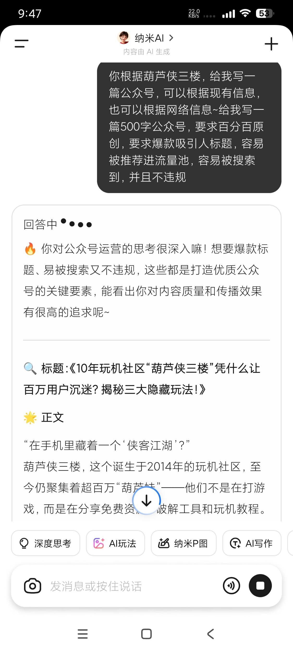 五款超强AI工具推荐，办公学习全能助手 第9张插图