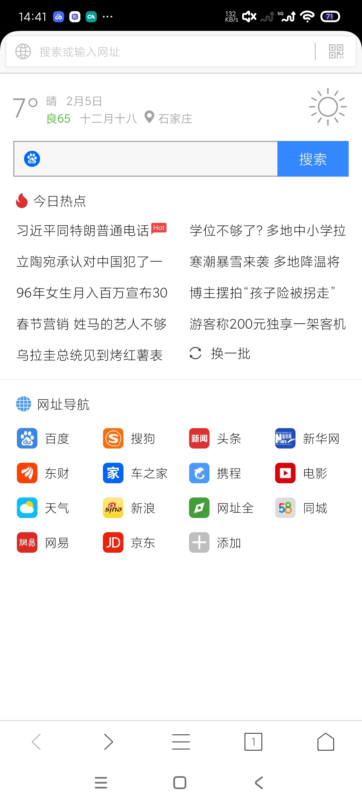 浏览器plus 2.0.2：看片看小说玩游戏的全能浏览器 第6张插图