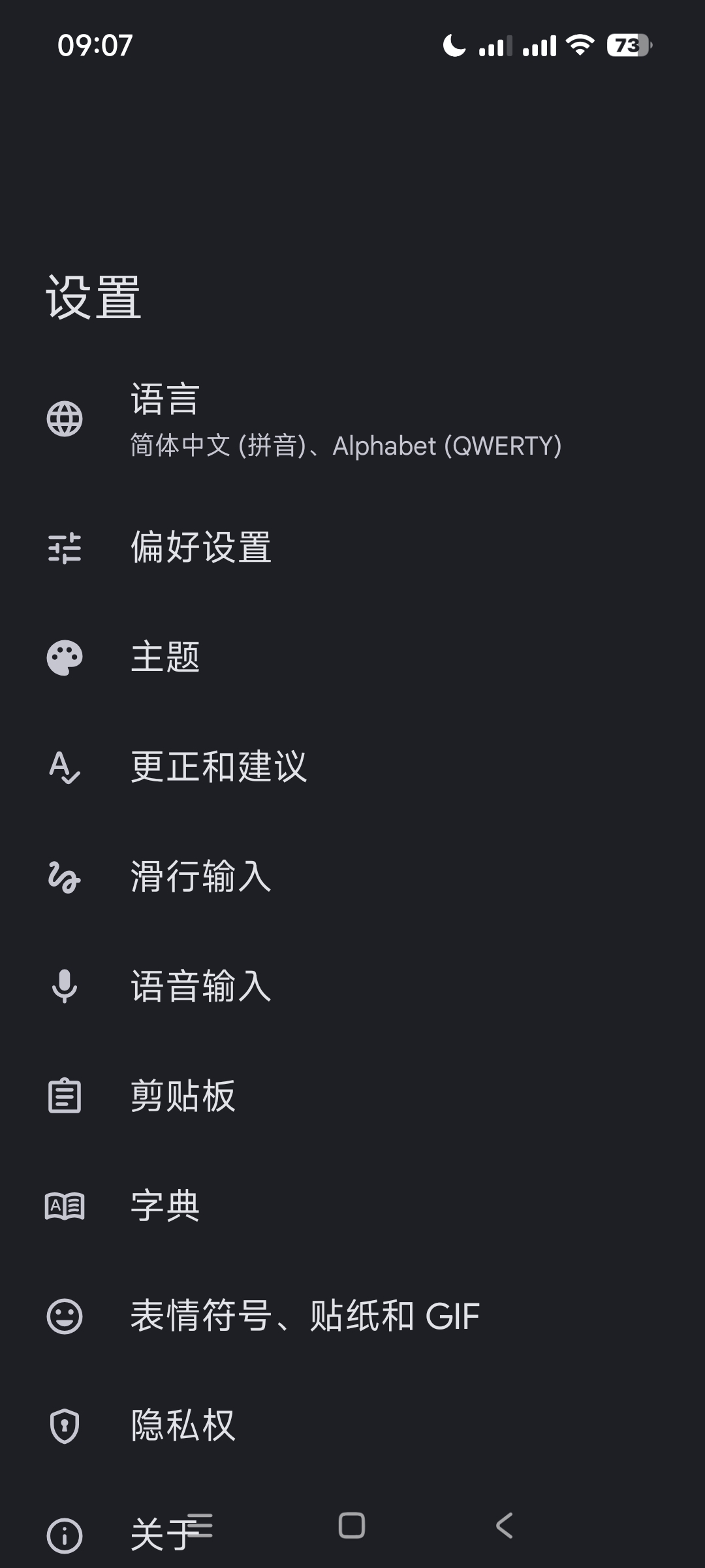 Gboard谷歌输入法下载 安卓版简洁好用功能强大 第7张插图