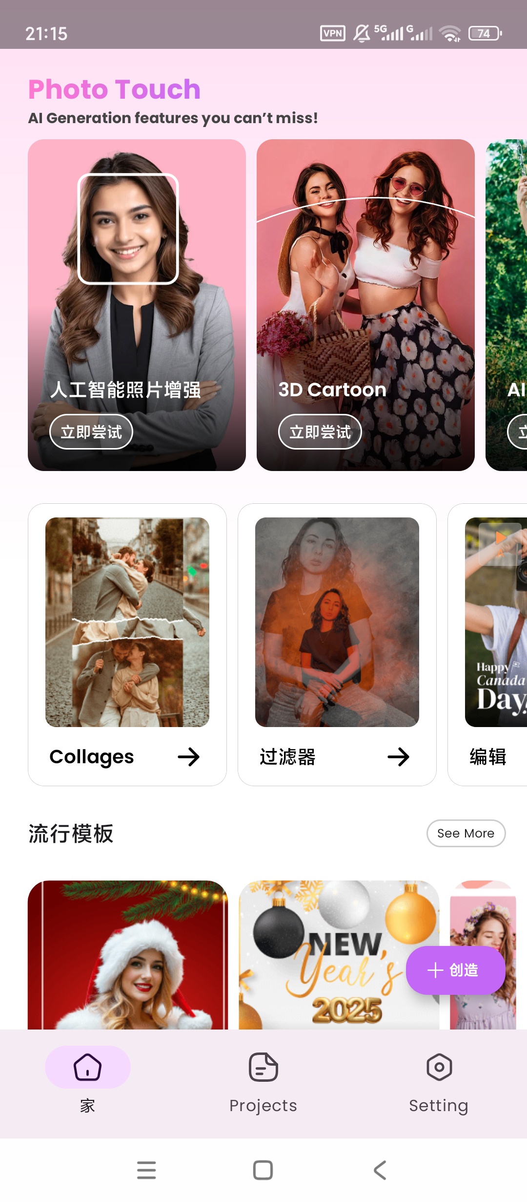 Photo Touch照片增强器解锁高级版下载 第3张插图
