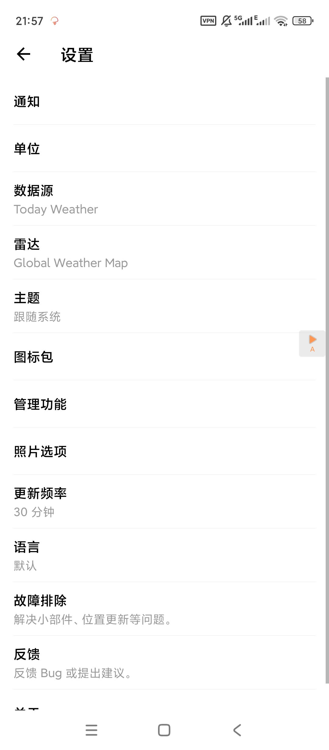 Today今日天气高级版开心版下载 第8张插图