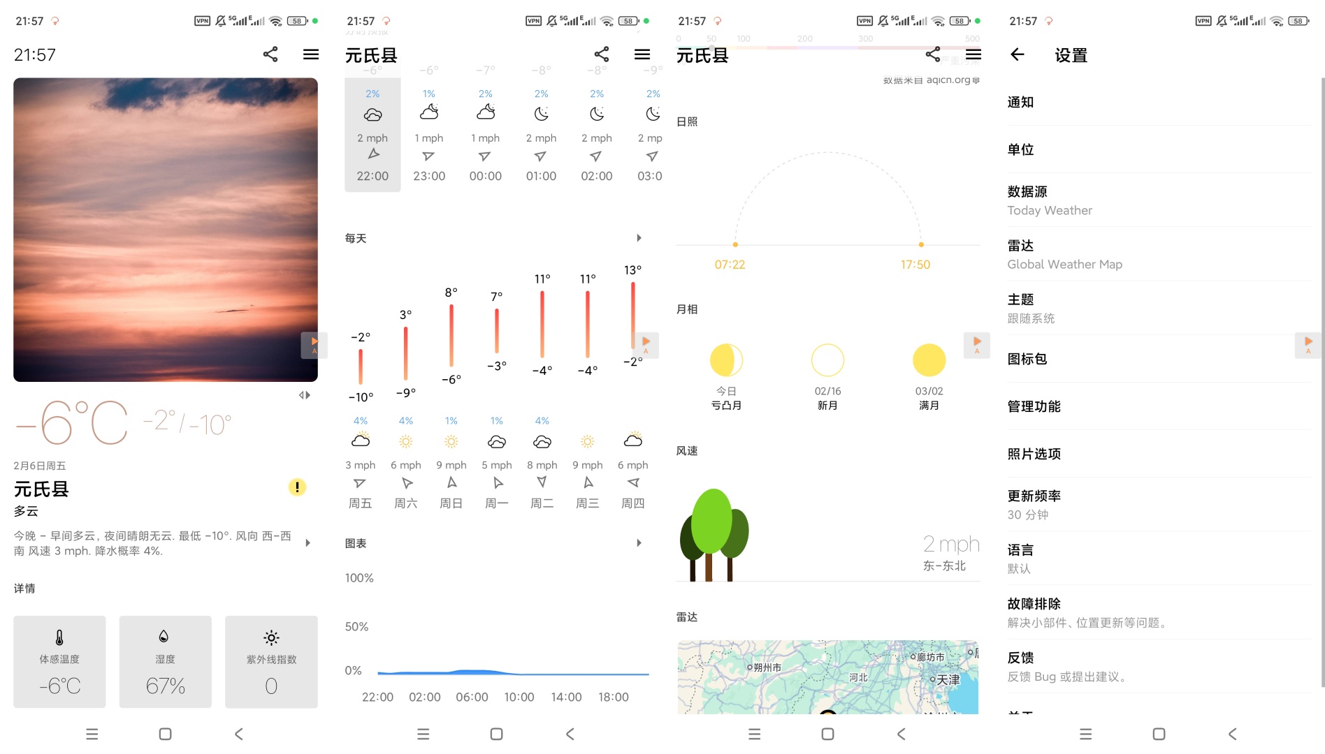 Today今日天气高级版开心版下载 第9张插图