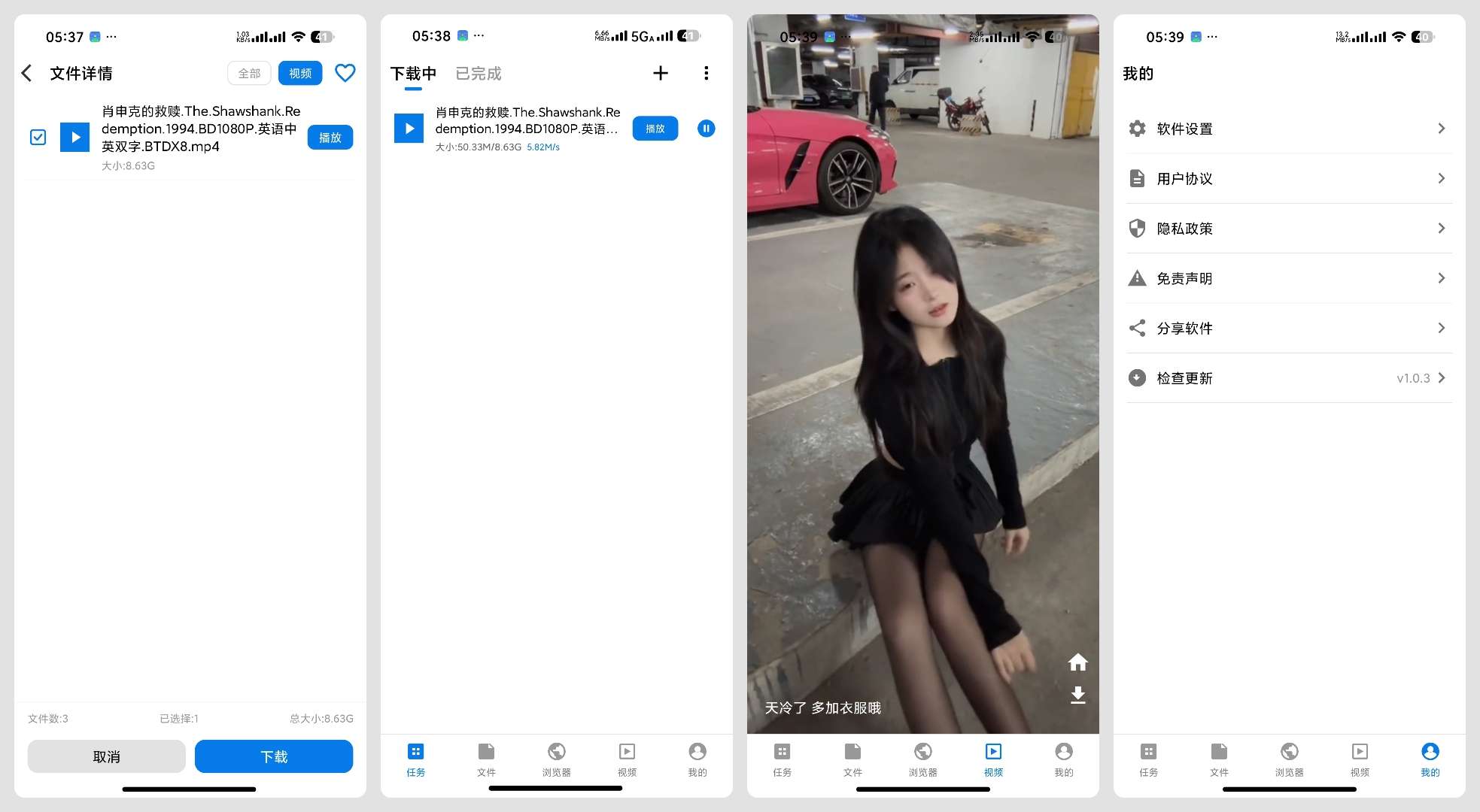 流星磁力下载1.0.3：不限速边下边播，支持HDR画质增强 第13张插图