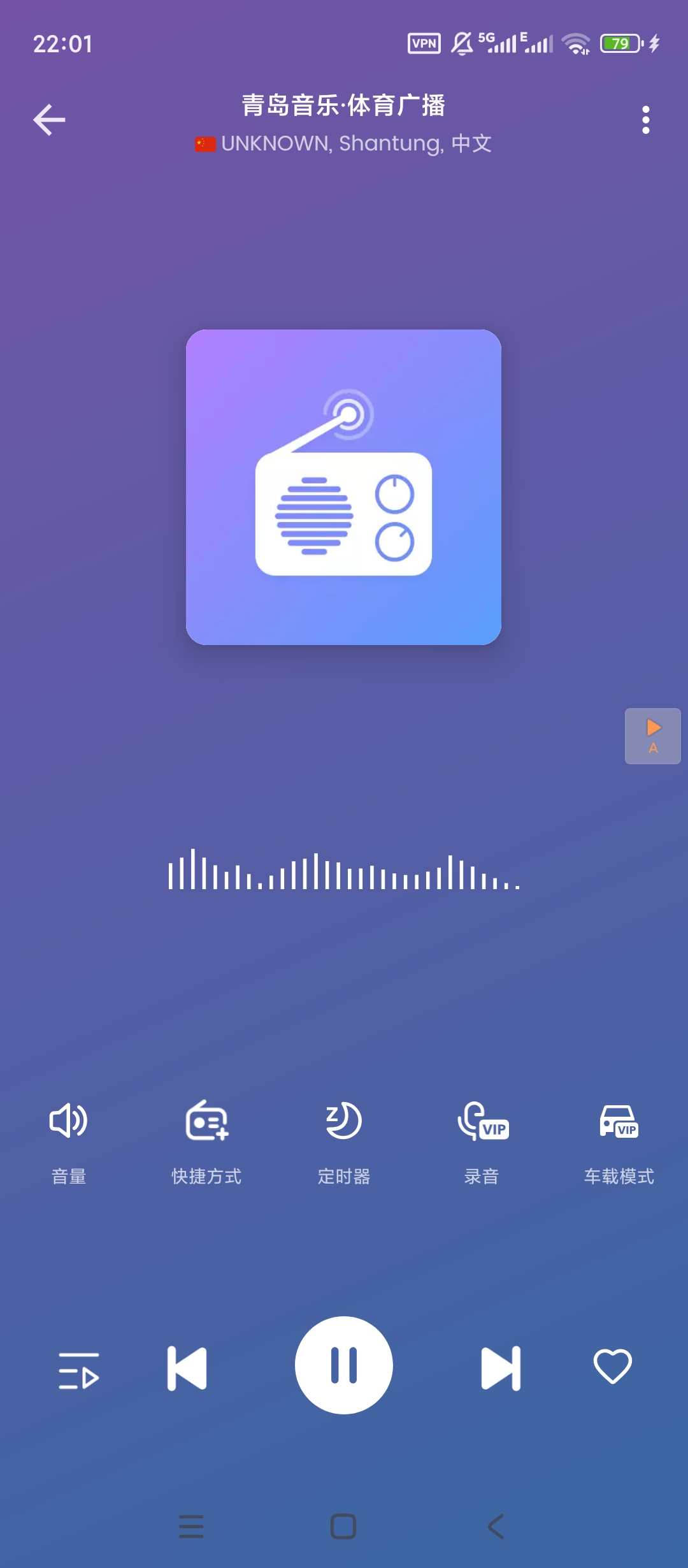 MyRadio收音机解锁高级版下载，海量电台免费听 第7张插图