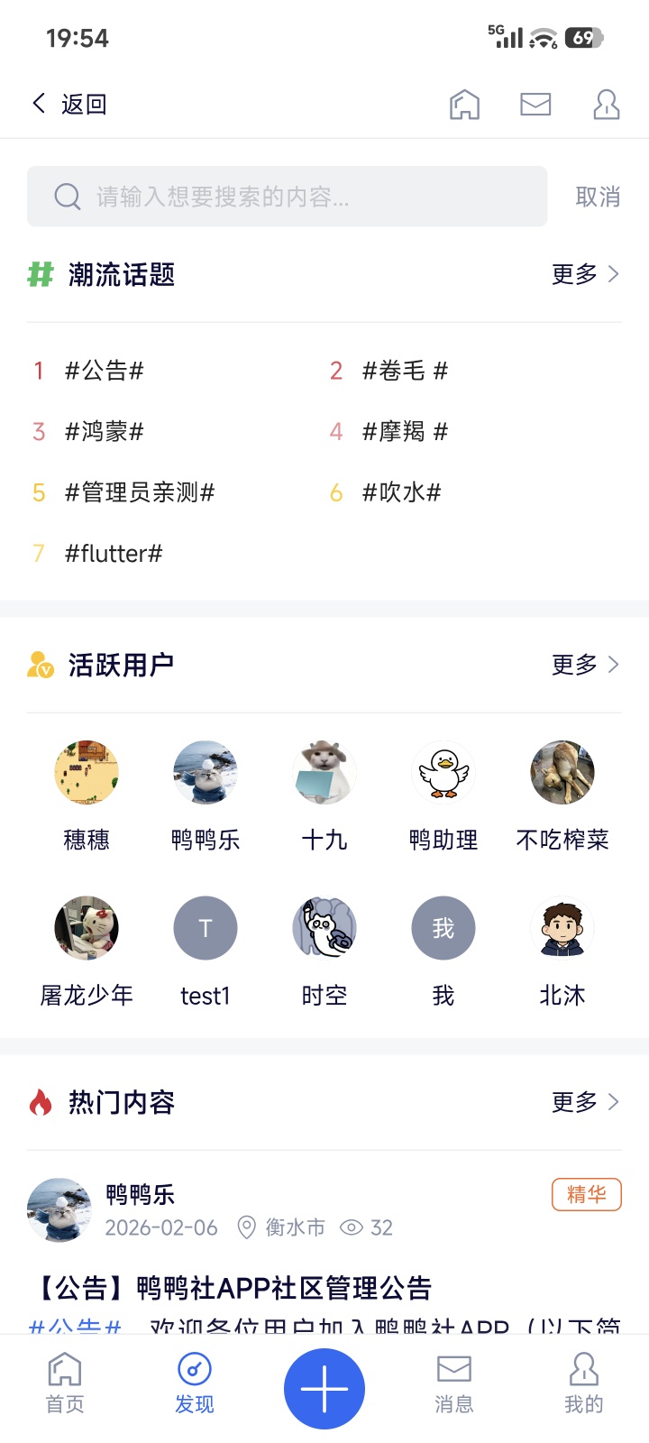 Discuz! Q 优化整合修复版下载与安装指南