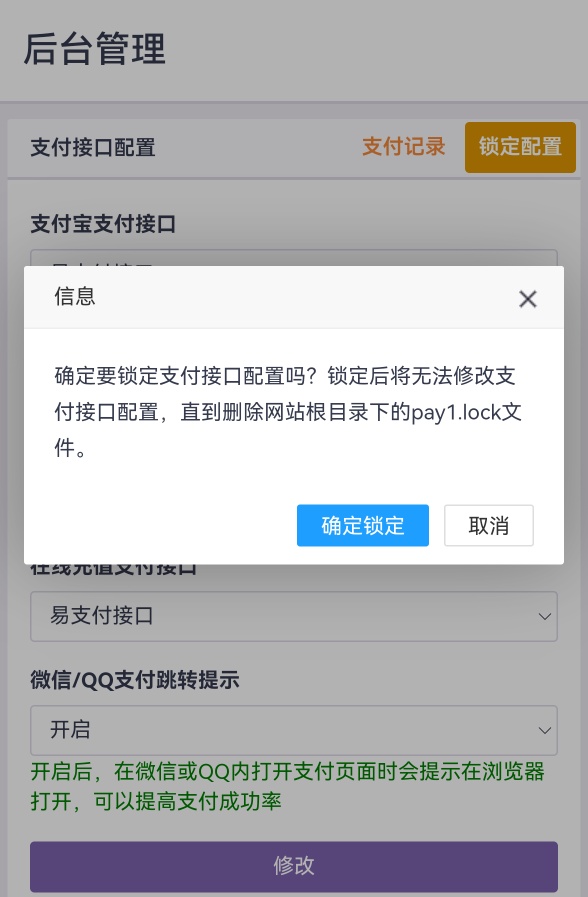 小森云商城Pro2.1上线，新增USDT支付与AI美化功能 第10张插图