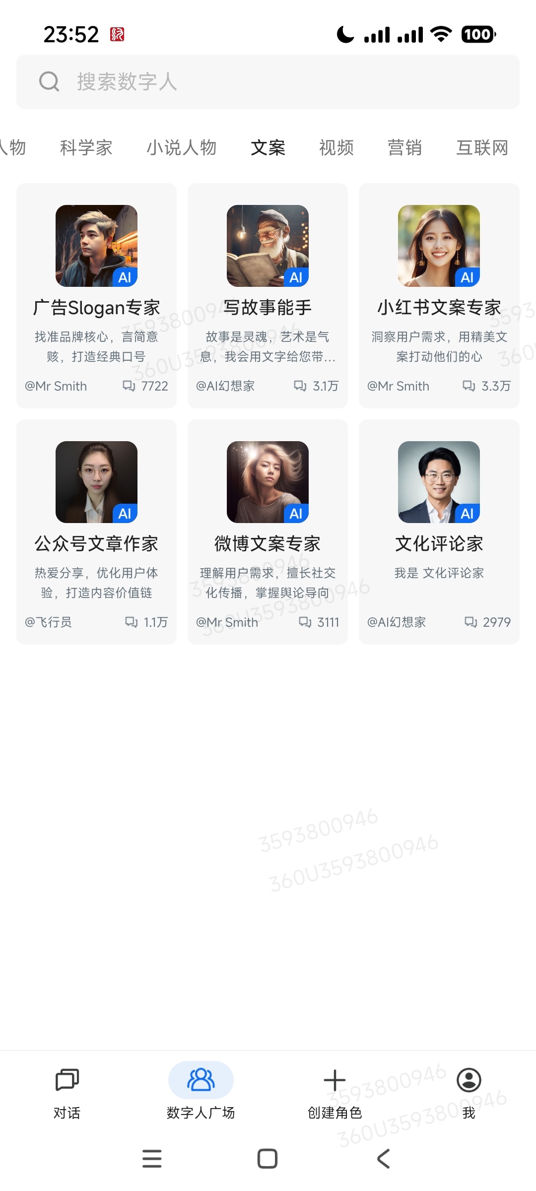 360智脑多模态AI软件下载与功能介绍 第8张插图